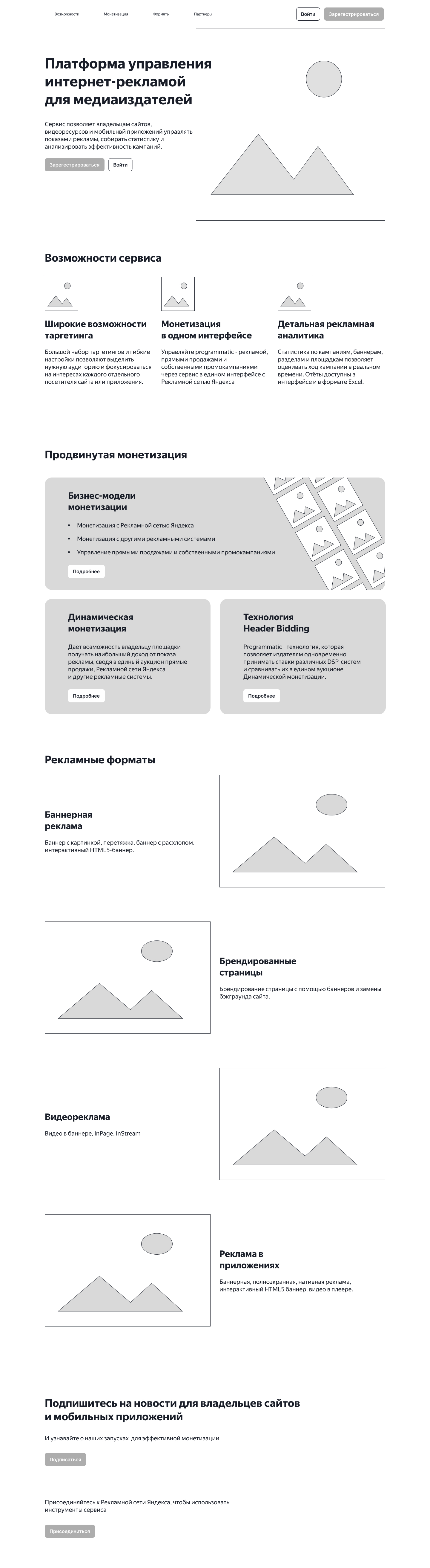 Тестовое задание для Яндекса | Веб-дизайн | UI/UX — Изображение №3 — Интерфейсы на Dprofile