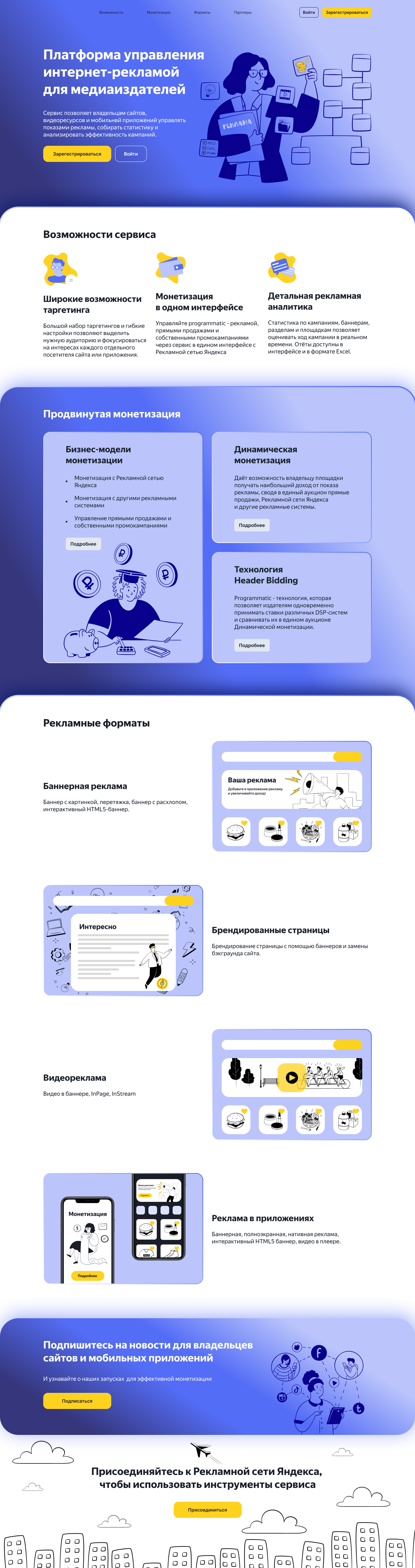 Тестовое задание для Яндекса | Веб-дизайн | UI/UX — Изображение №2 — Интерфейсы на Dprofile