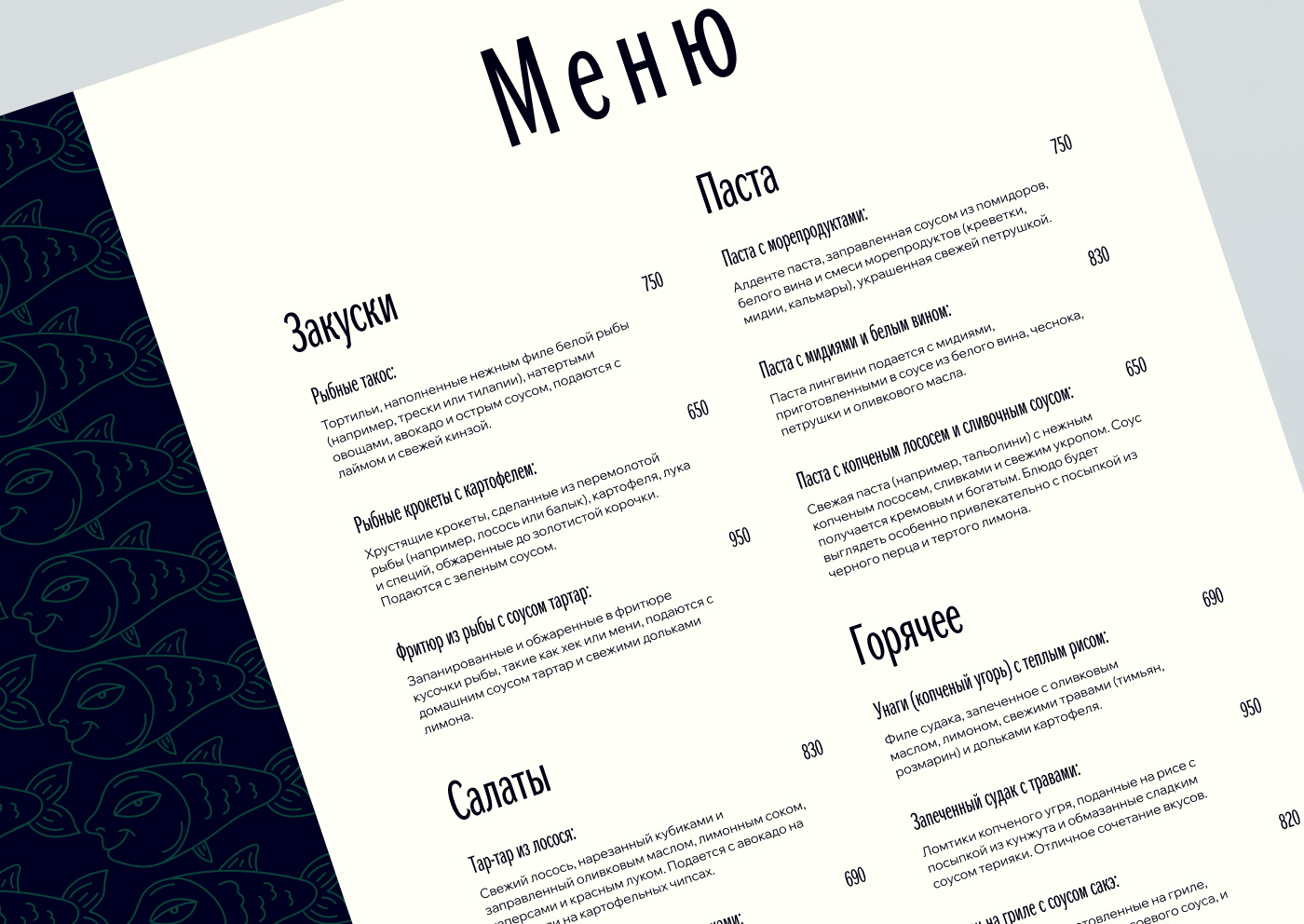 Фирменный стиль для гастропаба "Рыбное место" — Изображение №14 — Брендинг на Dprofile