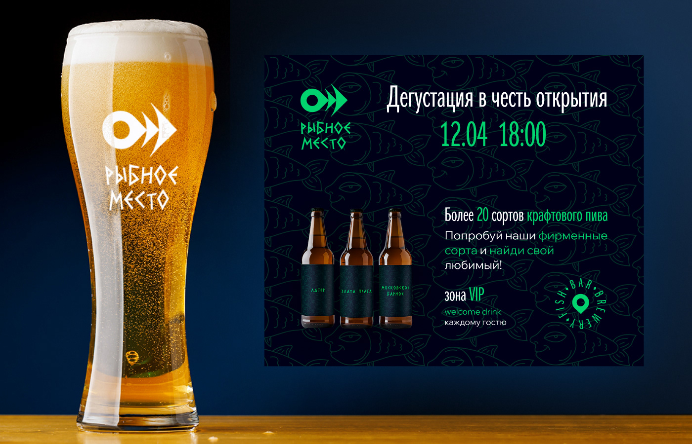 Фирменный стиль для гастропаба "Рыбное место" — Изображение №3 — Брендинг на Dprofile