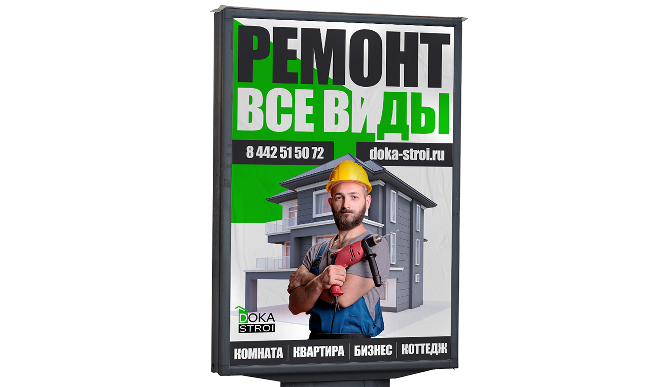Фирменный стиль для строительной компании "DOKA STROI" — Изображение №17 — Брендинг на Dprofile