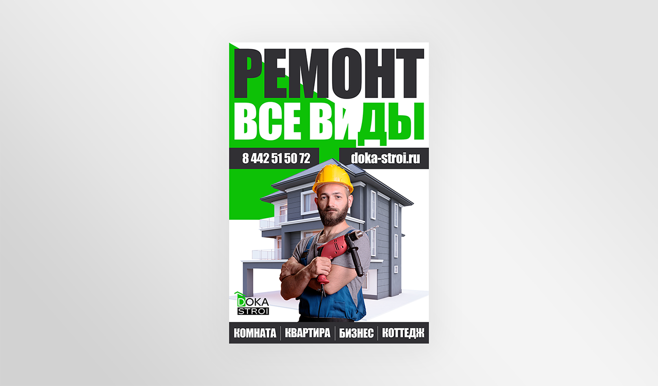 Фирменный стиль для строительной компании "DOKA STROI" — Изображение №16 — Брендинг на Dprofile