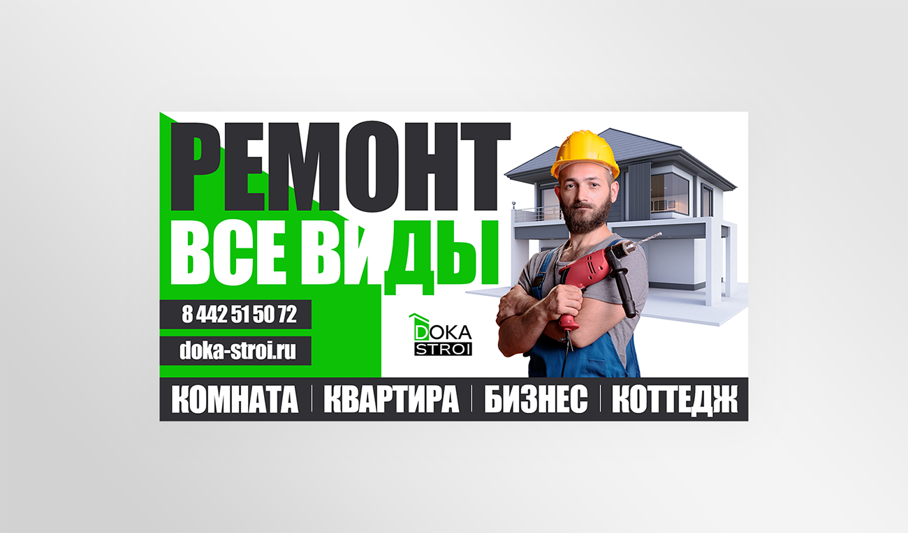 Фирменный стиль для строительной компании "DOKA STROI" — Изображение №14 — Брендинг на Dprofile