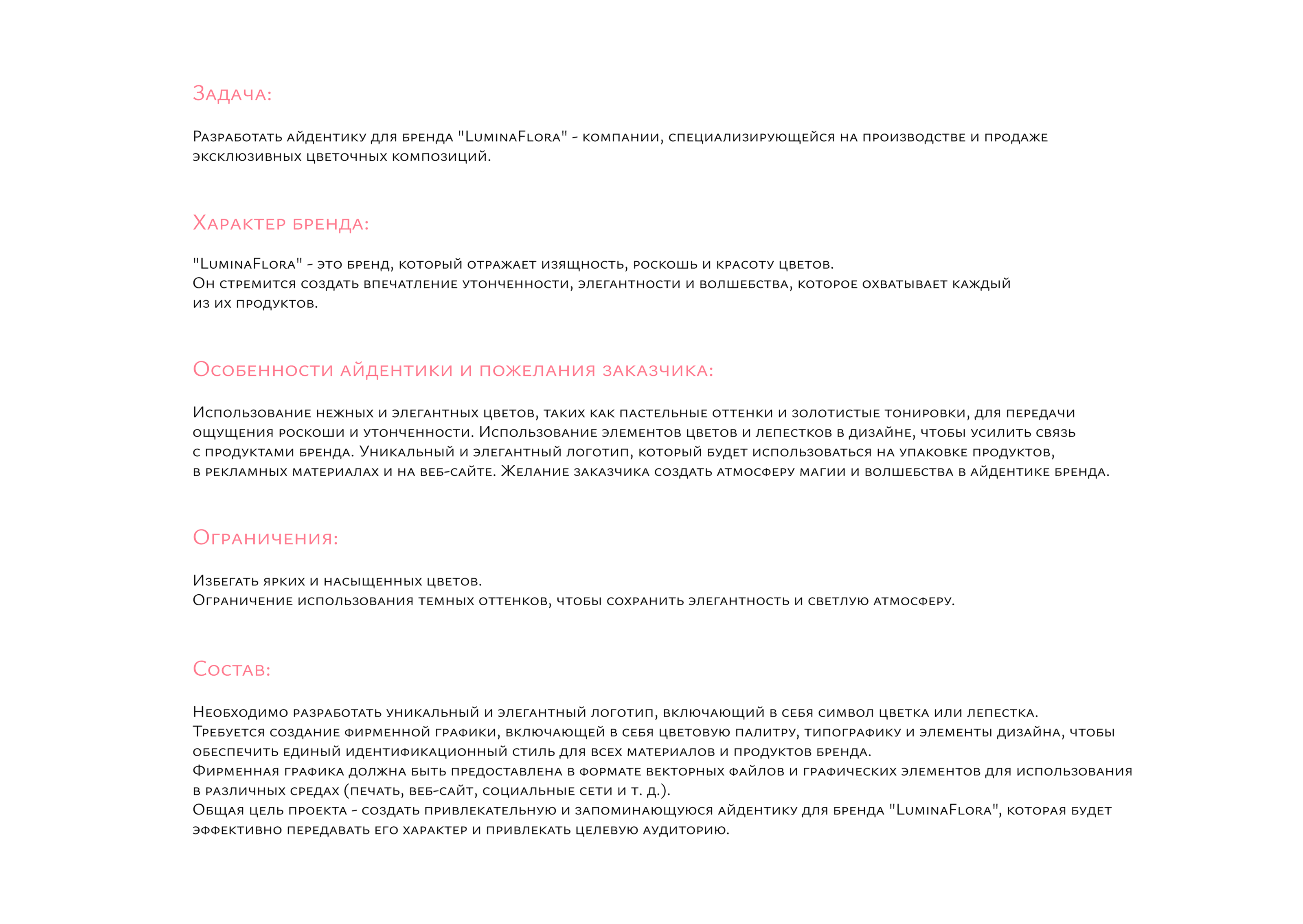 LuminaFlora | Логотип | Фирменный стиль — Изображение №2 — Брендинг на Dprofile