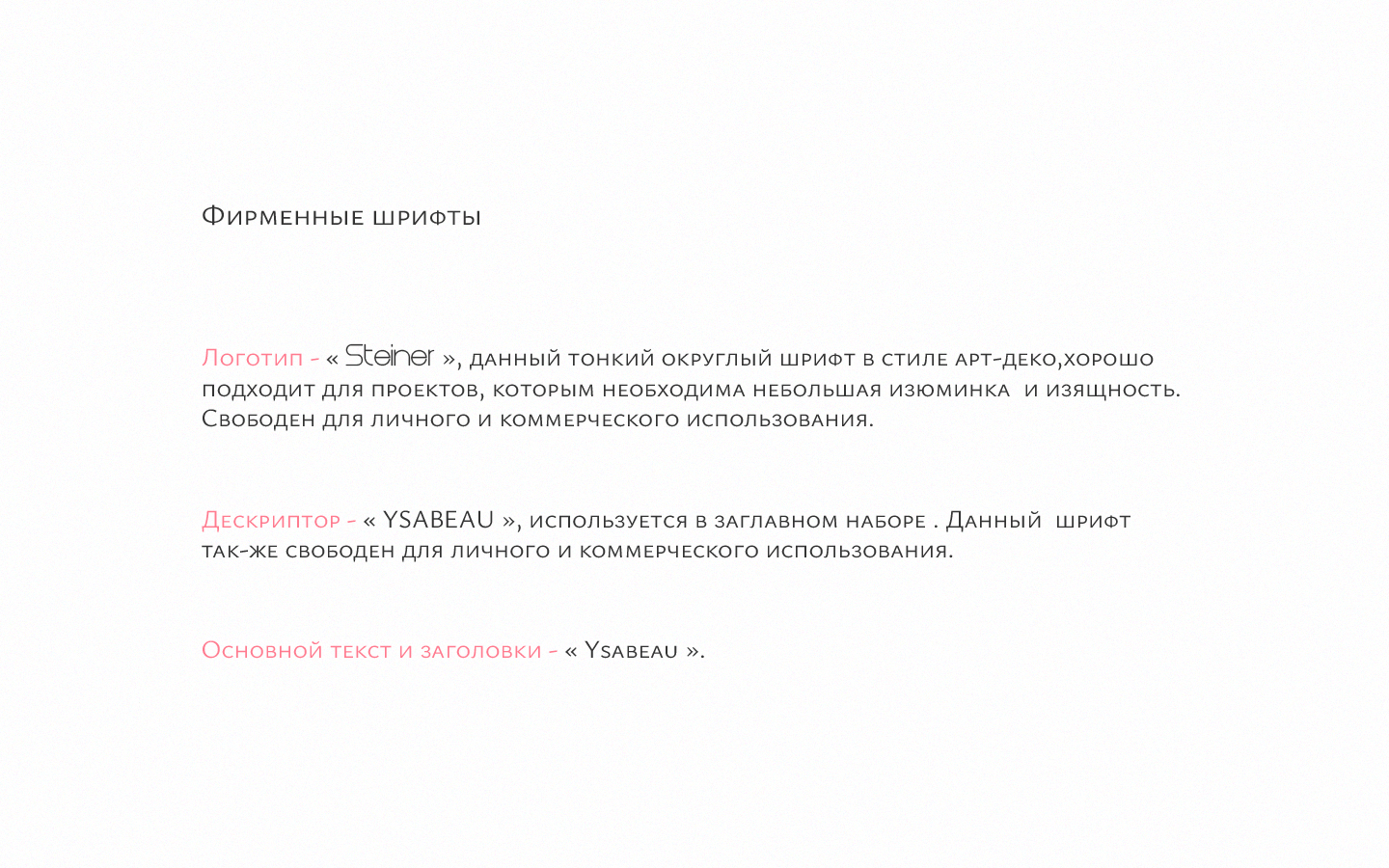 LuminaFlora | Логотип | Фирменный стиль — Изображение №4 — Брендинг на Dprofile