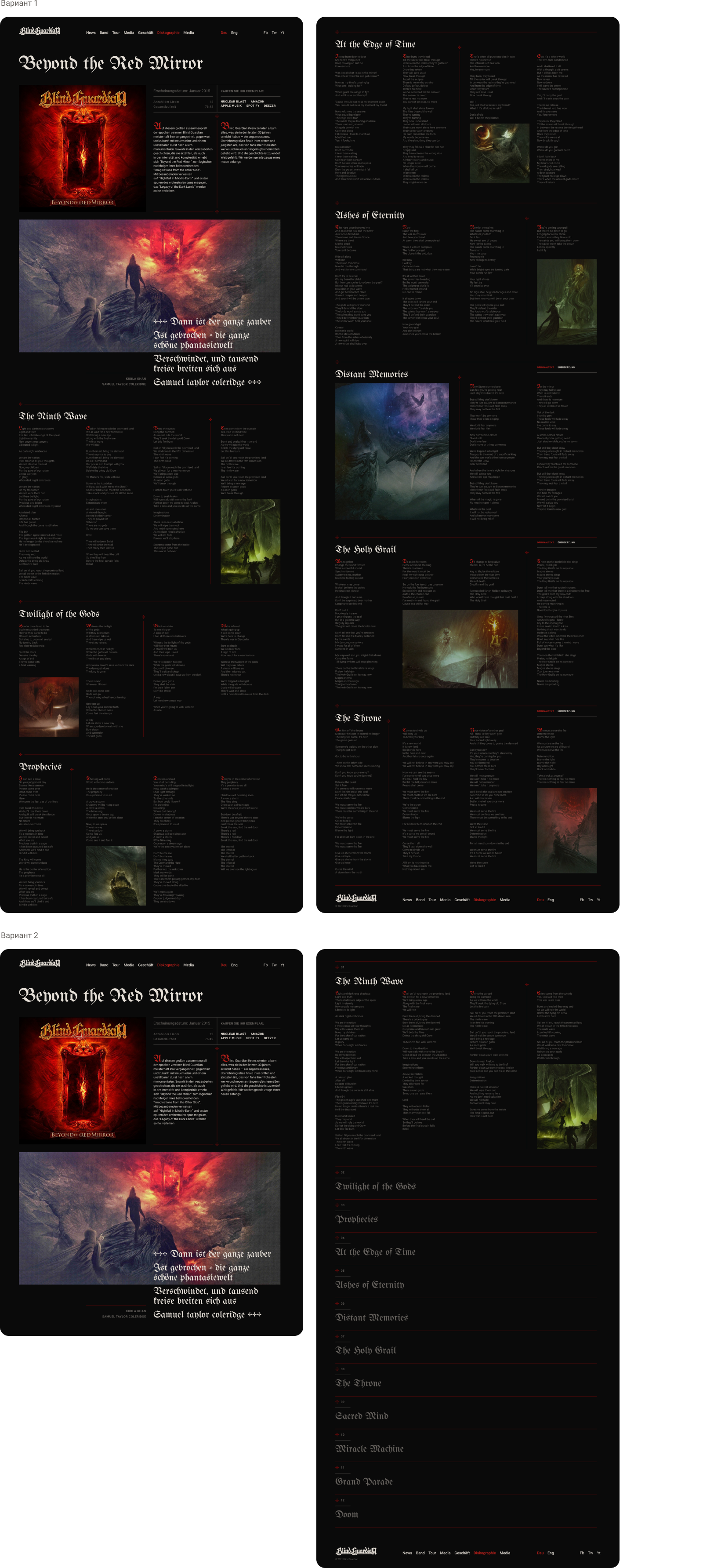Blind Guardian. История создания проекта — Изображение №19 — Интерфейсы на Dprofile