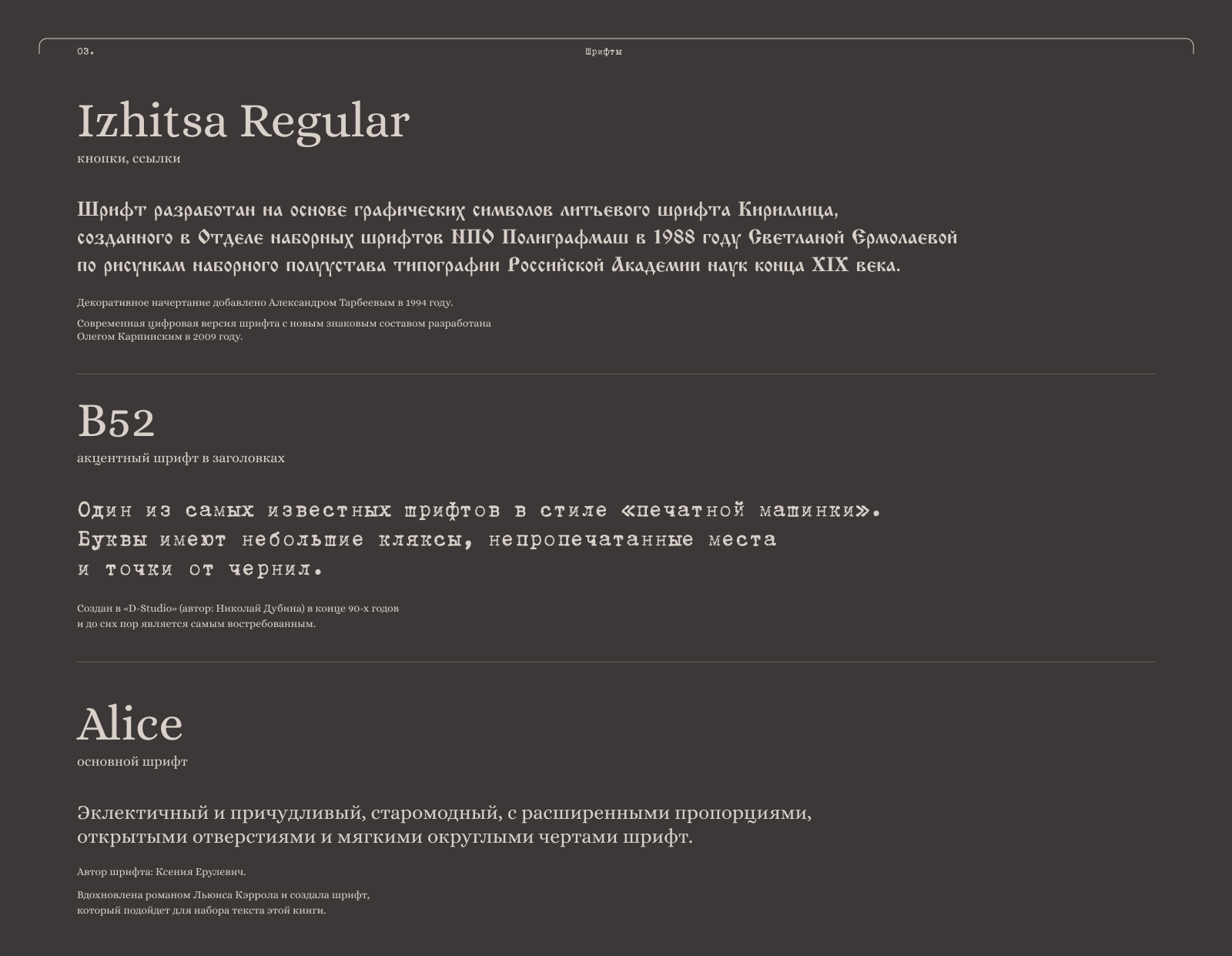 Король и Шут — Изображение №8 — Интерфейсы на Dprofile