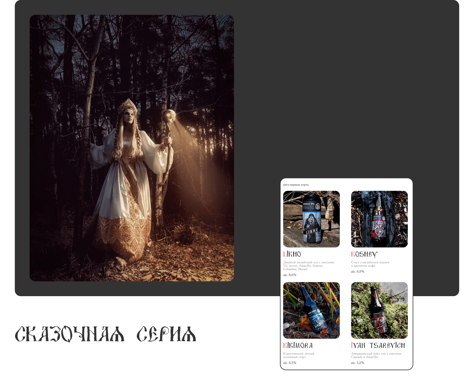 Brewlok. Воронежская пивоварня — Изображение №13 — Интерфейсы на Dprofile