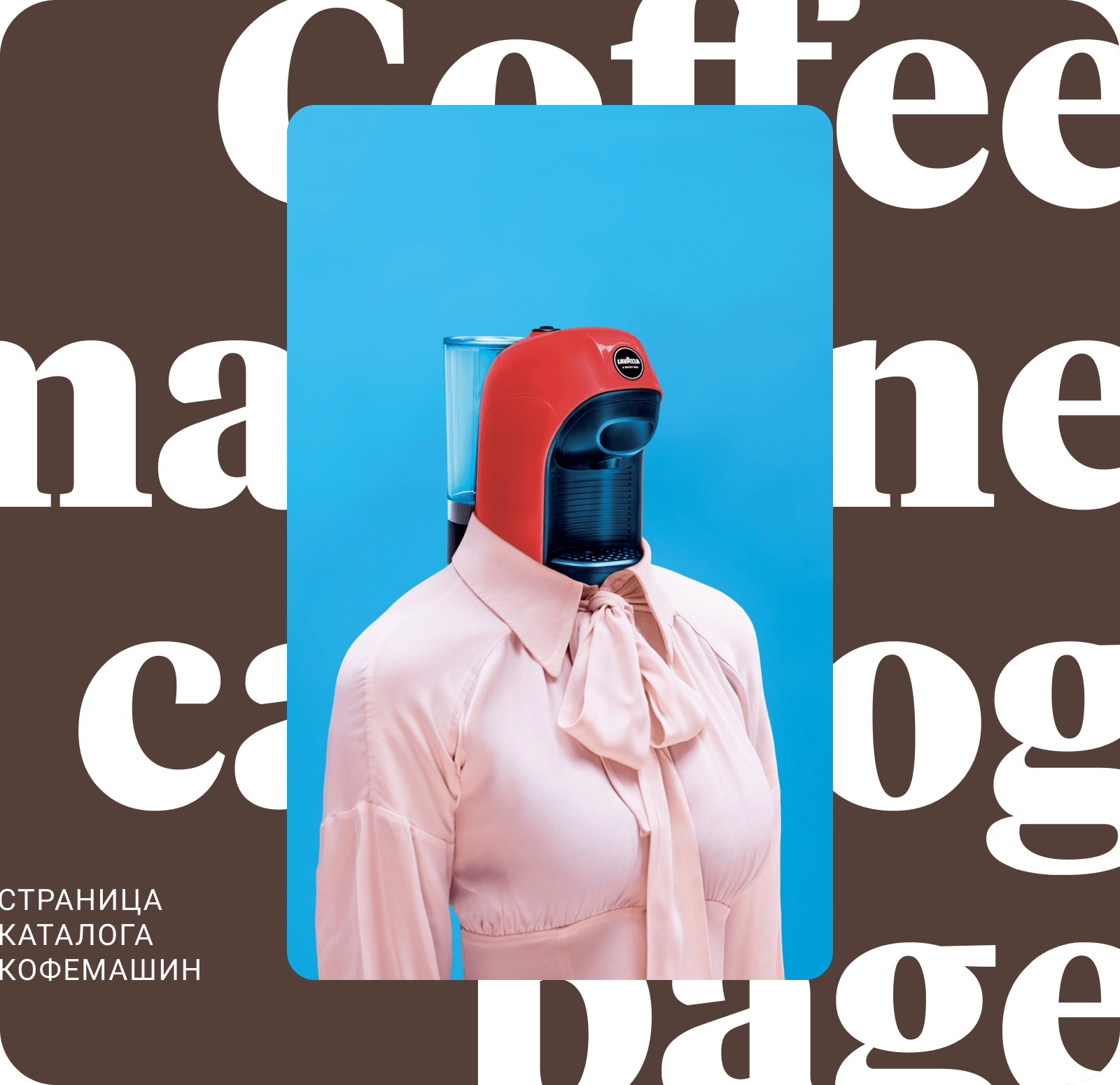 LAVAZZA: процесс работы над дизайном — Изображение №19 — Интерфейсы на Dprofile