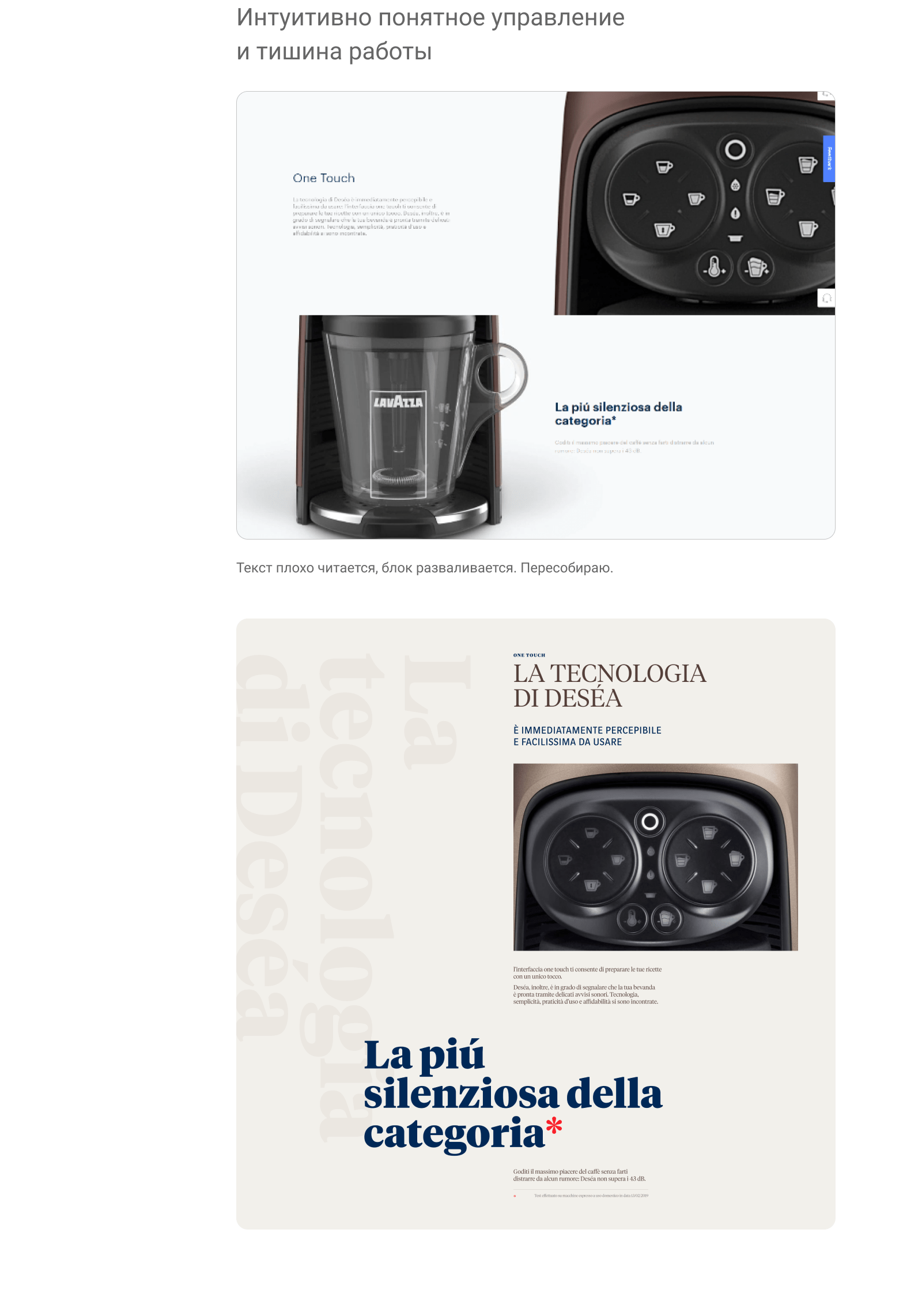 LAVAZZA: процесс работы над дизайном — Изображение №23 — Интерфейсы на Dprofile