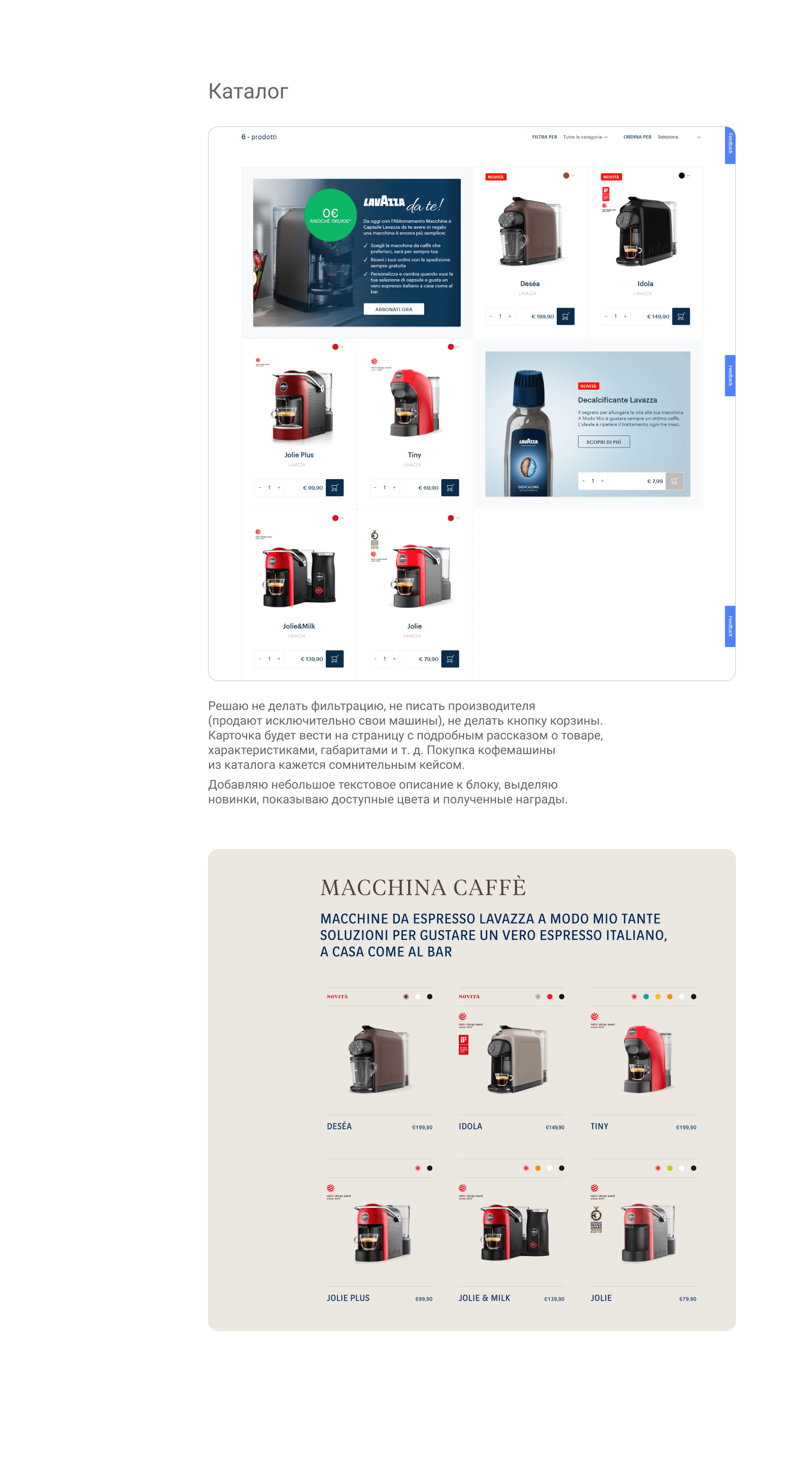LAVAZZA: процесс работы над дизайном — Изображение №20 — Интерфейсы на Dprofile