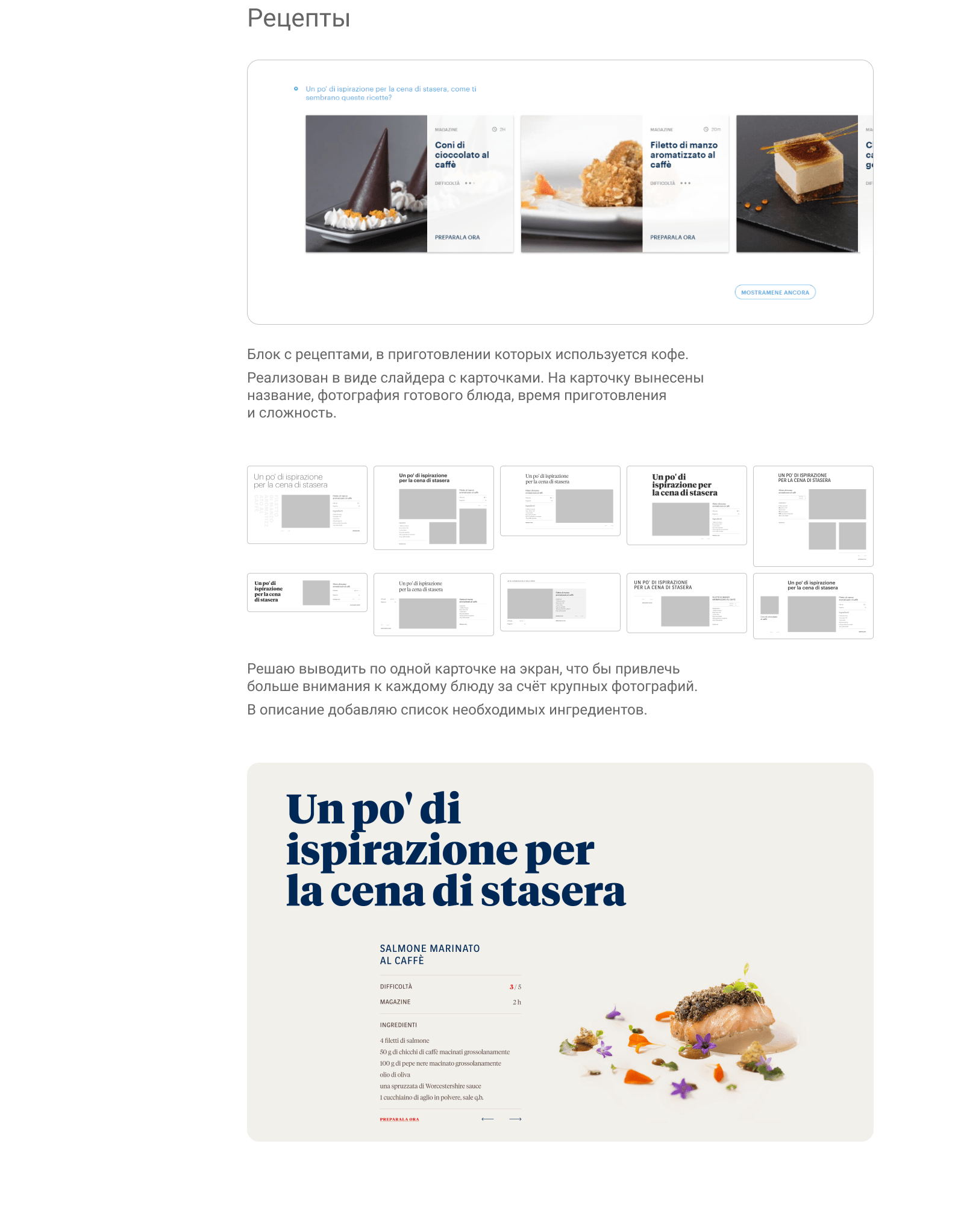 LAVAZZA: процесс работы над дизайном — Изображение №12 — Интерфейсы на Dprofile
