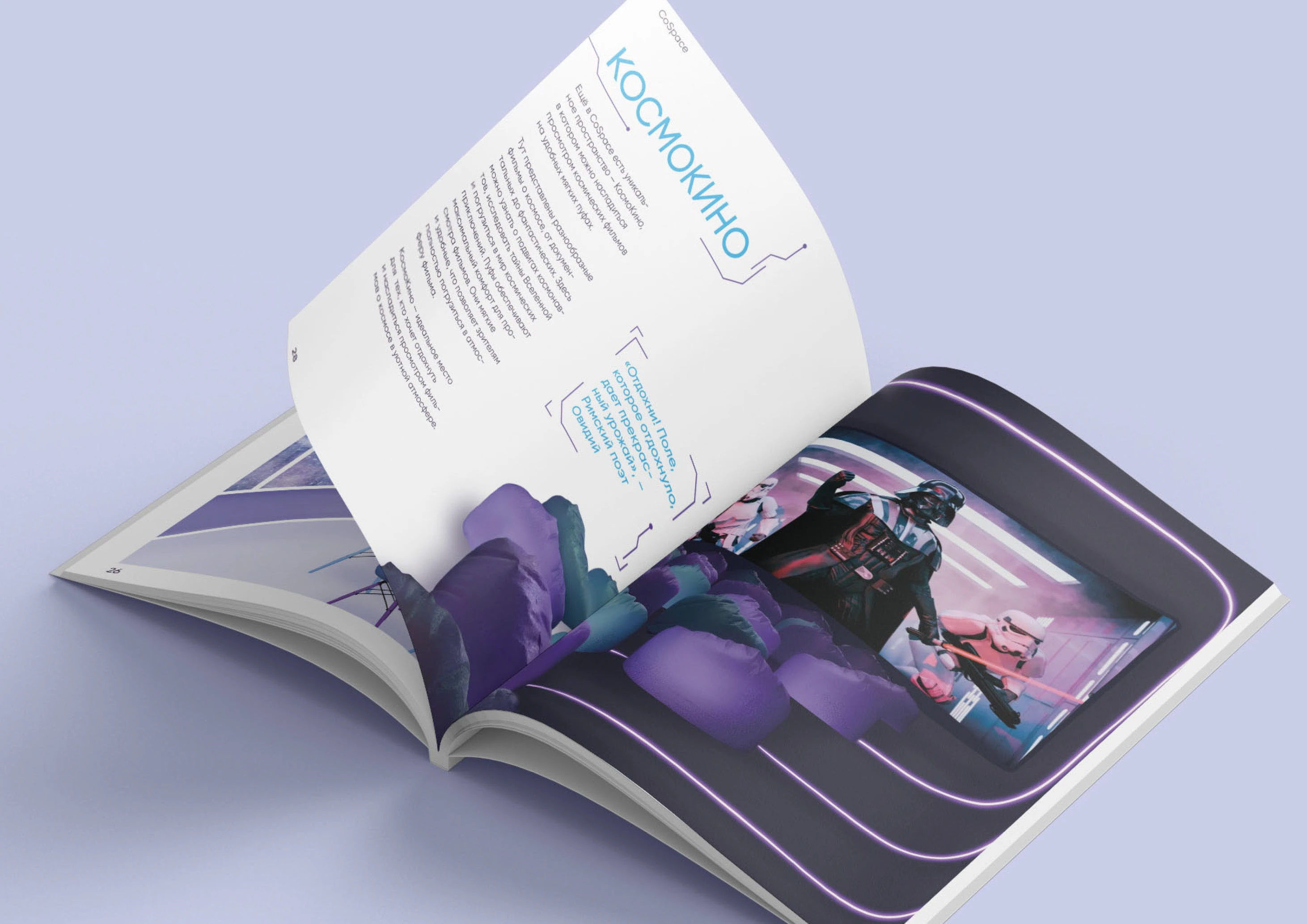 Журнал космического коворкинга — Изображение №13 — Иллюстрация, Графика на Dprofile