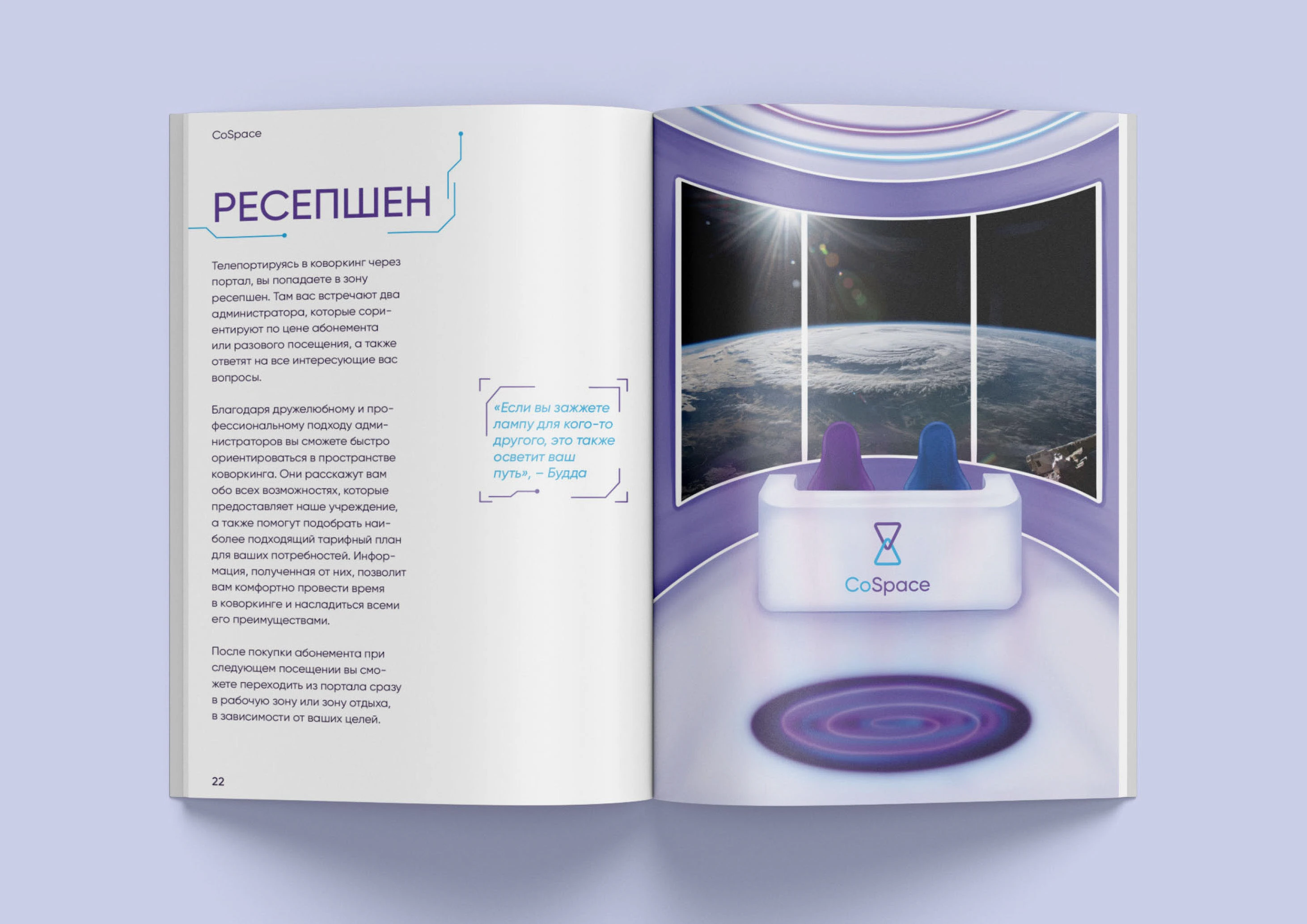 Журнал космического коворкинга — Изображение №10 — Иллюстрация, Графика на Dprofile