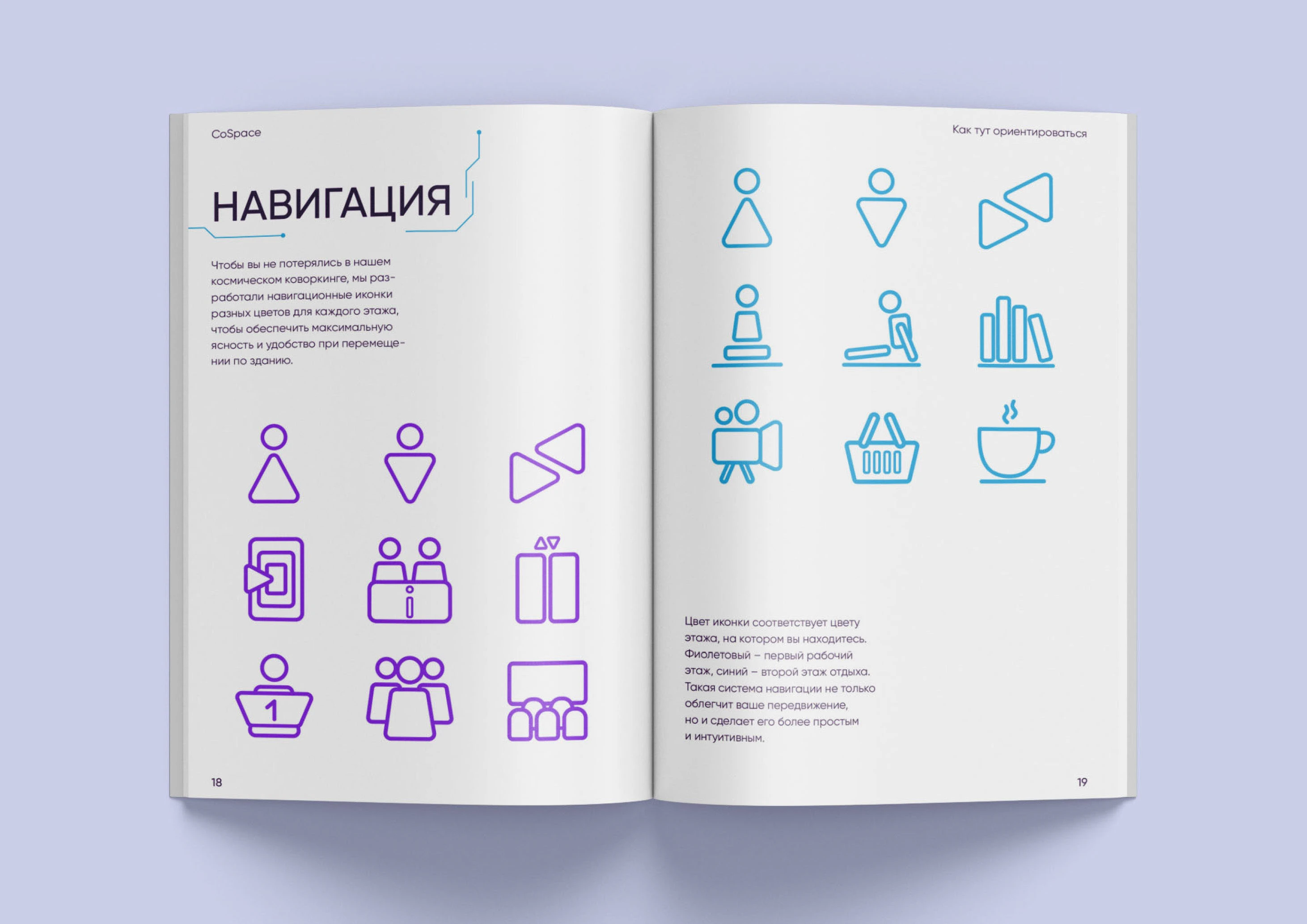 Журнал космического коворкинга — Изображение №8 — Иллюстрация, Графика на Dprofile