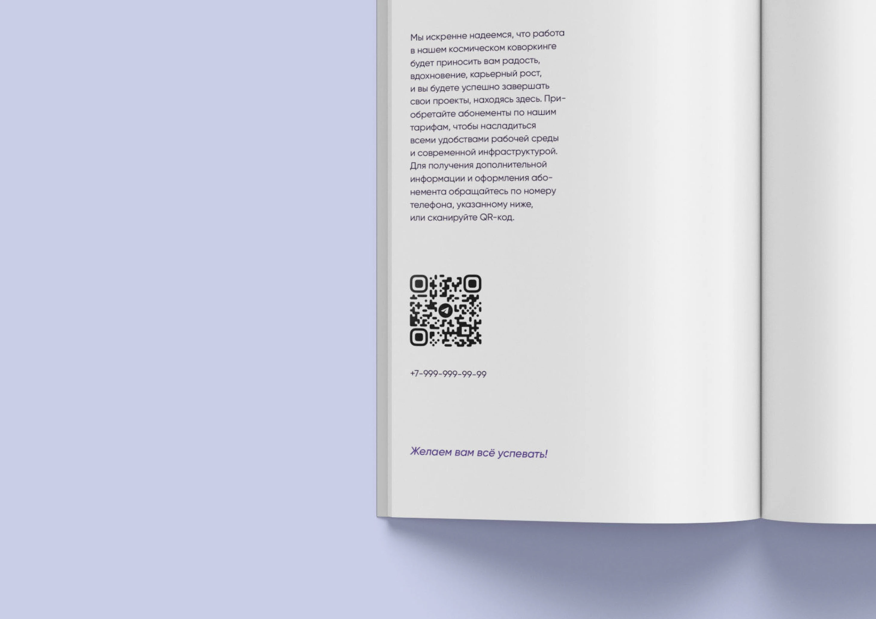 Журнал космического коворкинга — Изображение №18 — Иллюстрация, Графика на Dprofile