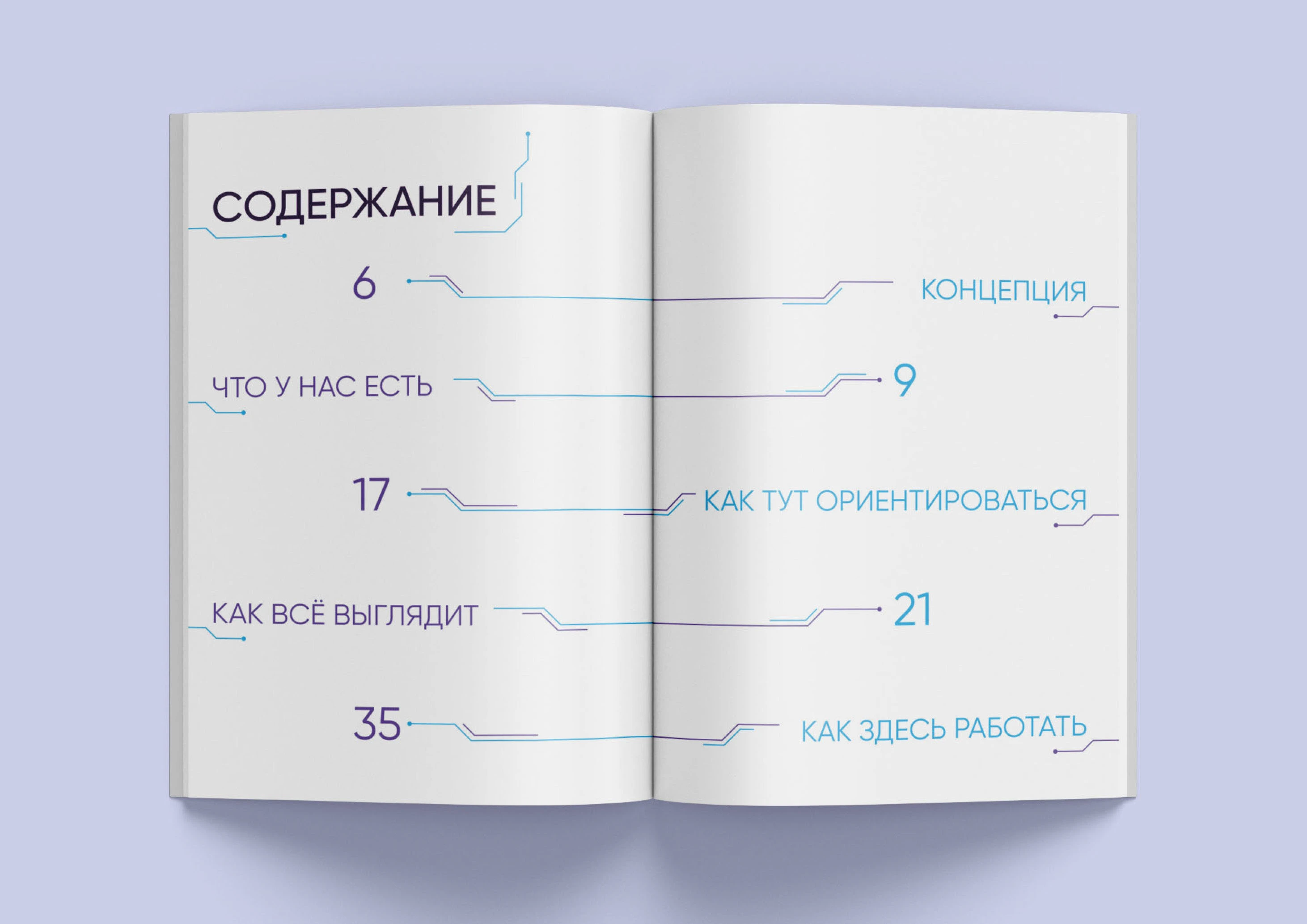 Журнал космического коворкинга — Изображение №2 — Иллюстрация, Графика на Dprofile