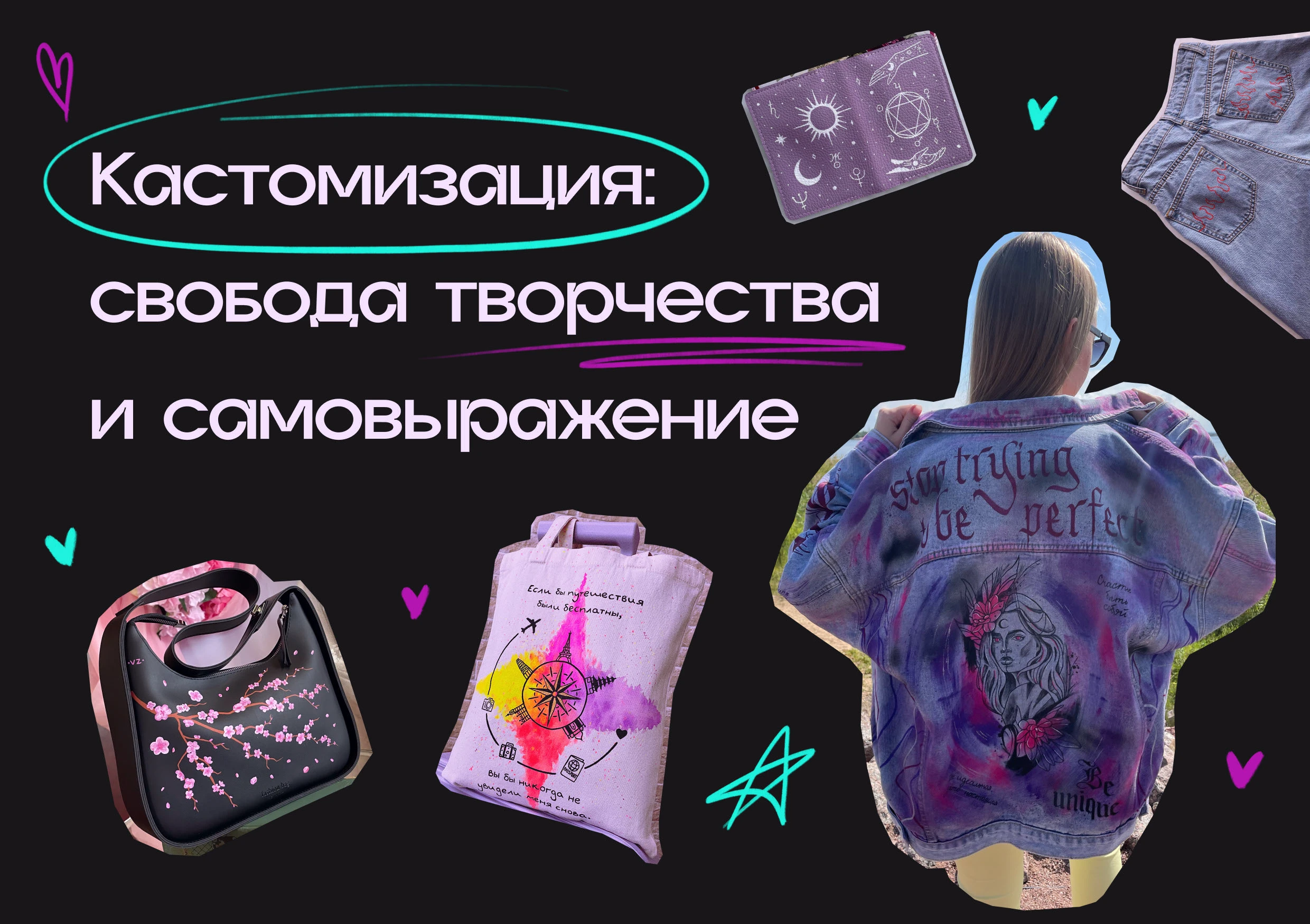 Лонгрид про кастомизацию — Изображение №1 — Брендинг, Иллюстрация на Dprofile