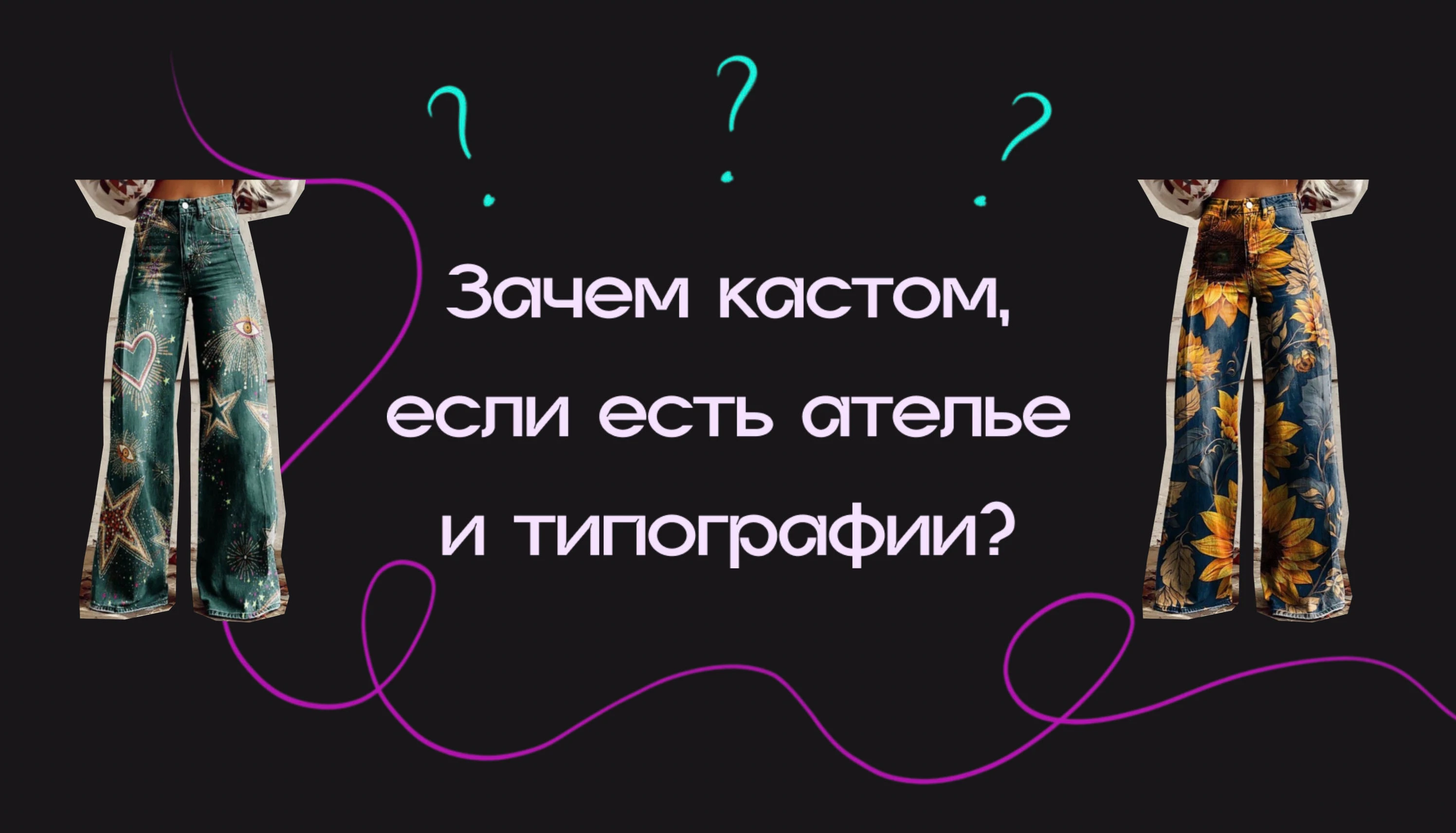 Лонгрид про кастомизацию — Изображение №9 — Брендинг, Иллюстрация на Dprofile