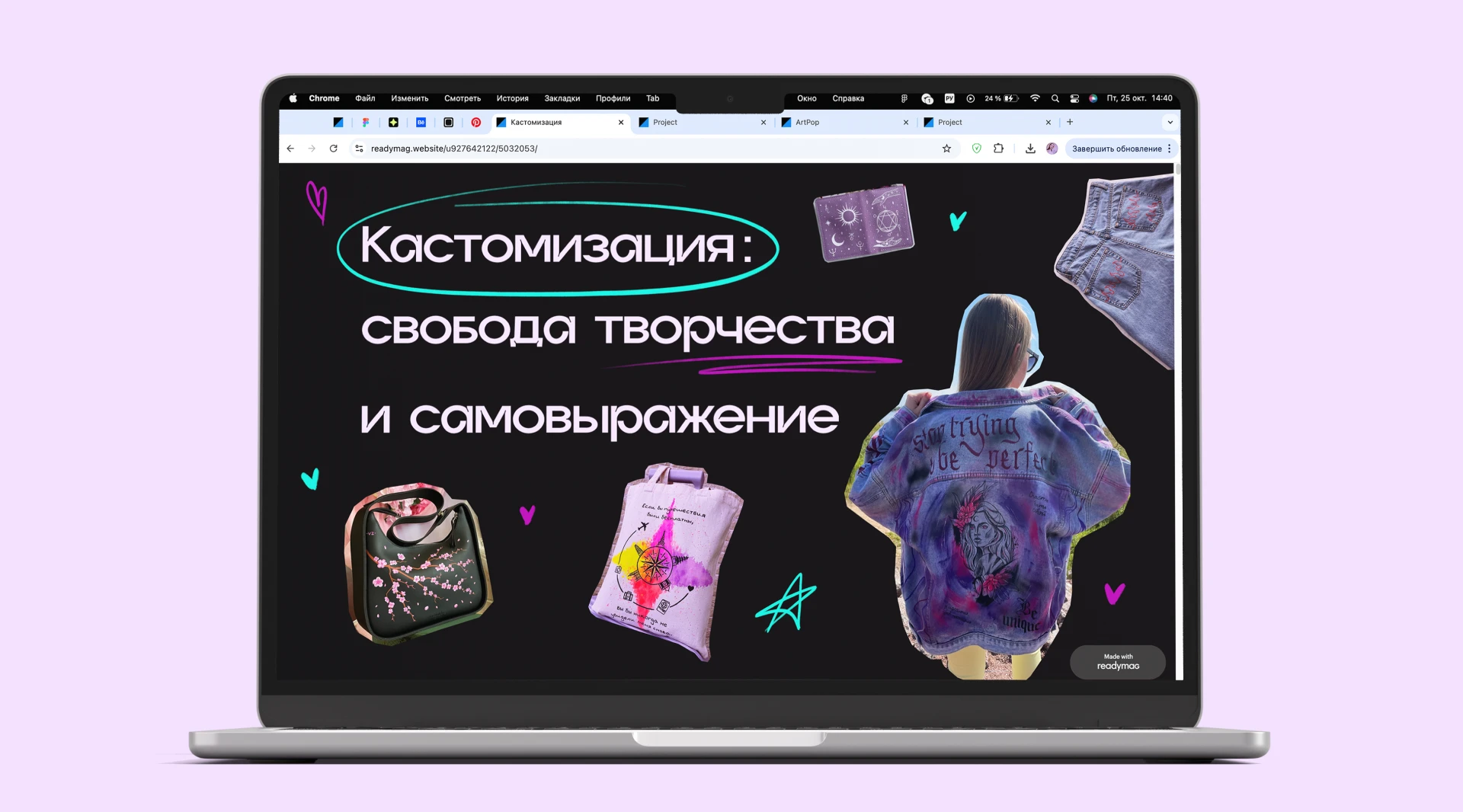 Лонгрид про кастомизацию — Изображение №6 — Брендинг, Иллюстрация на Dprofile