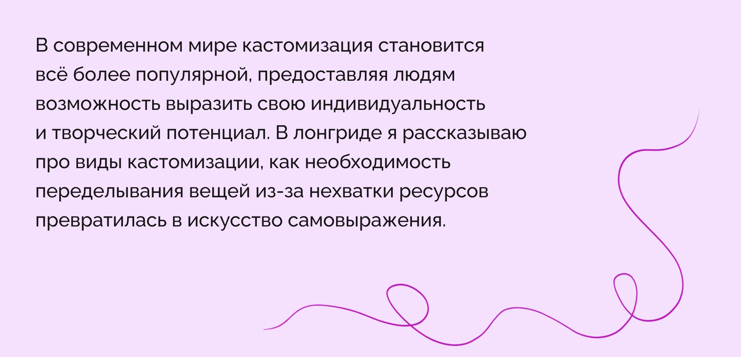 Лонгрид про кастомизацию — Изображение №2 — Брендинг, Иллюстрация на Dprofile