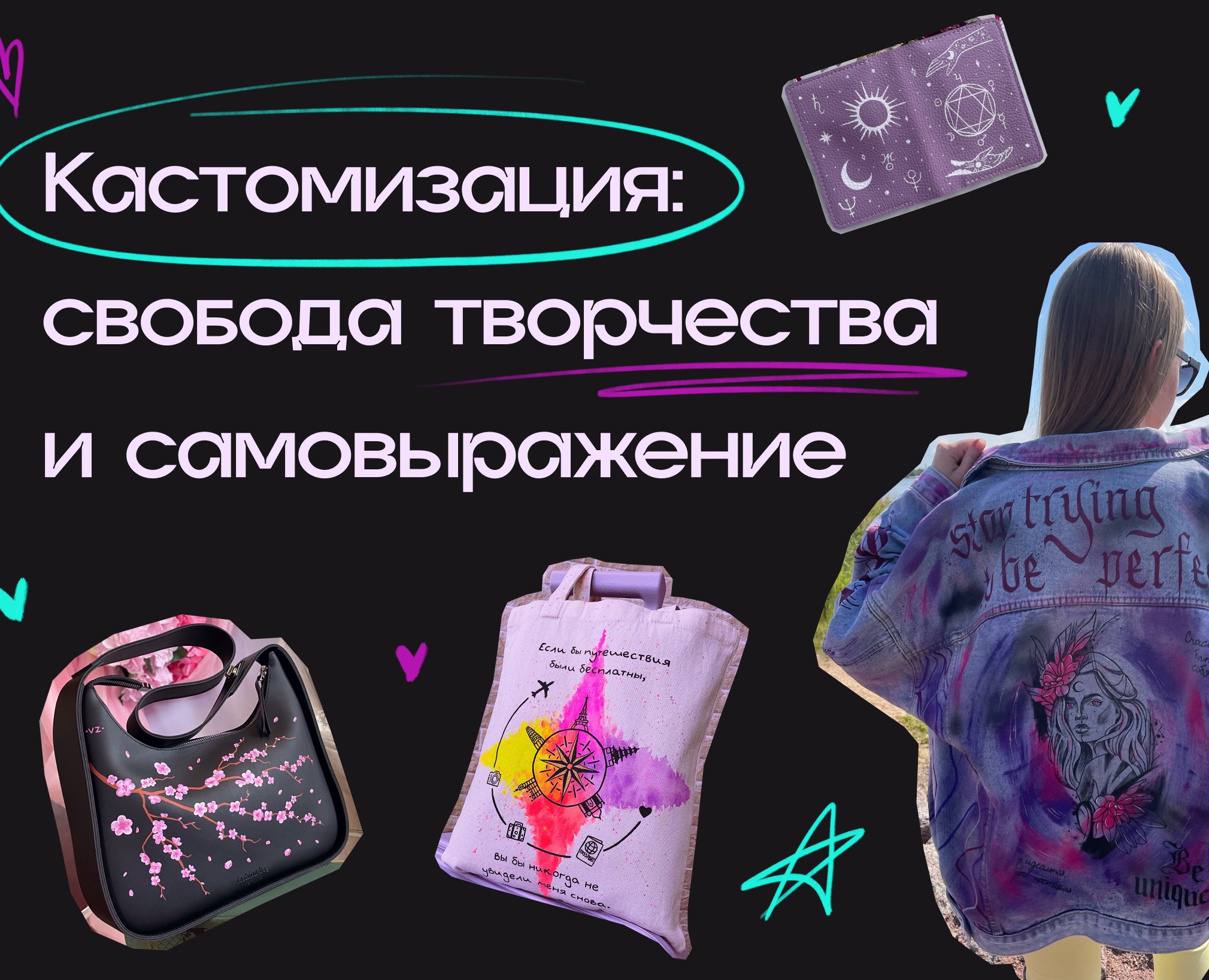 Лонгрид про кастомизацию — Брендинг, Иллюстрация на Dprofile