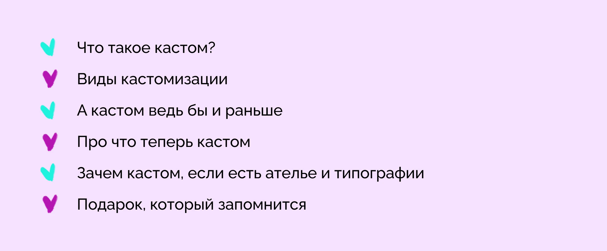 Лонгрид про кастомизацию — Изображение №4 — Брендинг, Иллюстрация на Dprofile