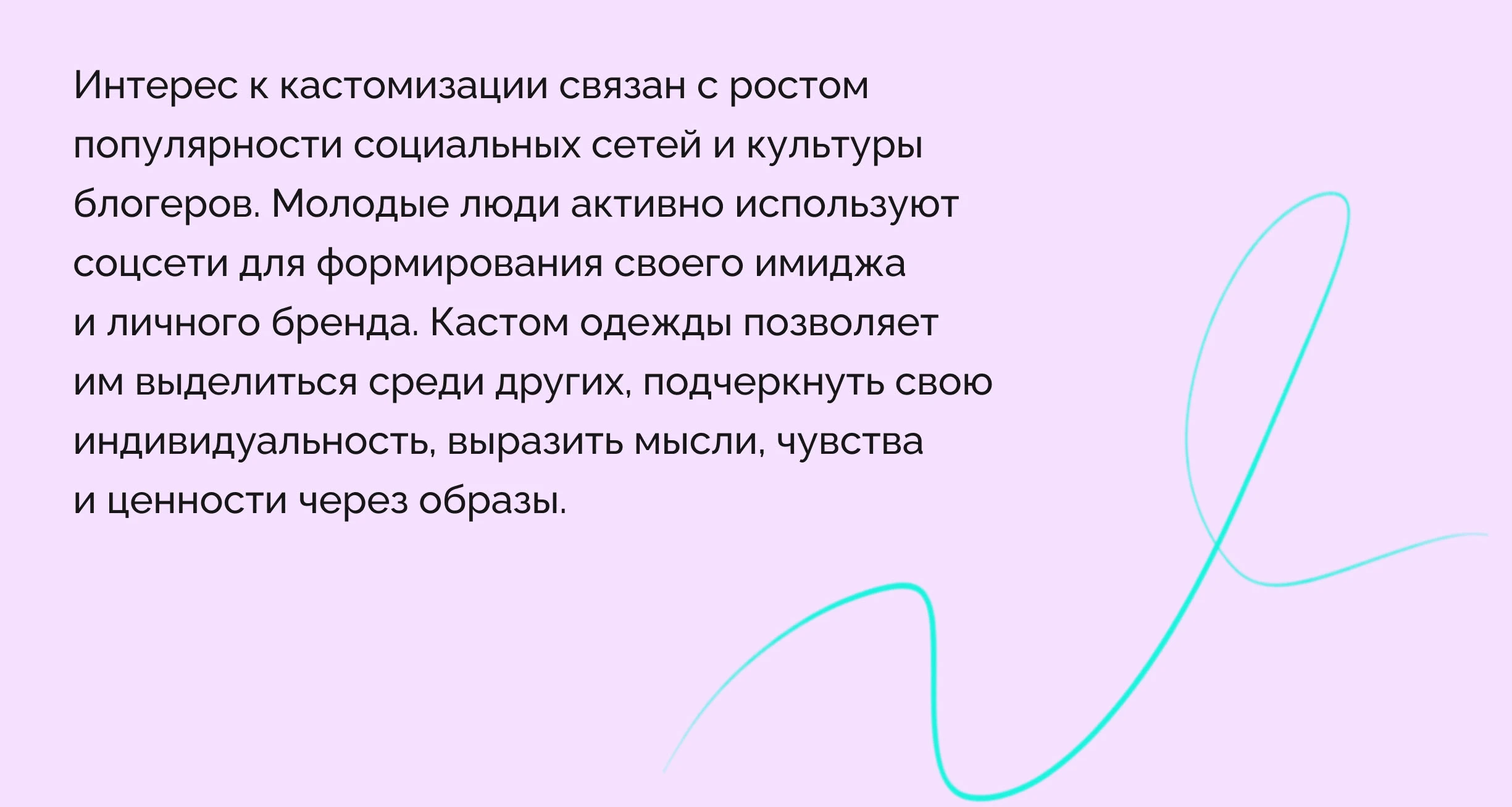 Лонгрид про кастомизацию — Изображение №3 — Брендинг, Иллюстрация на Dprofile