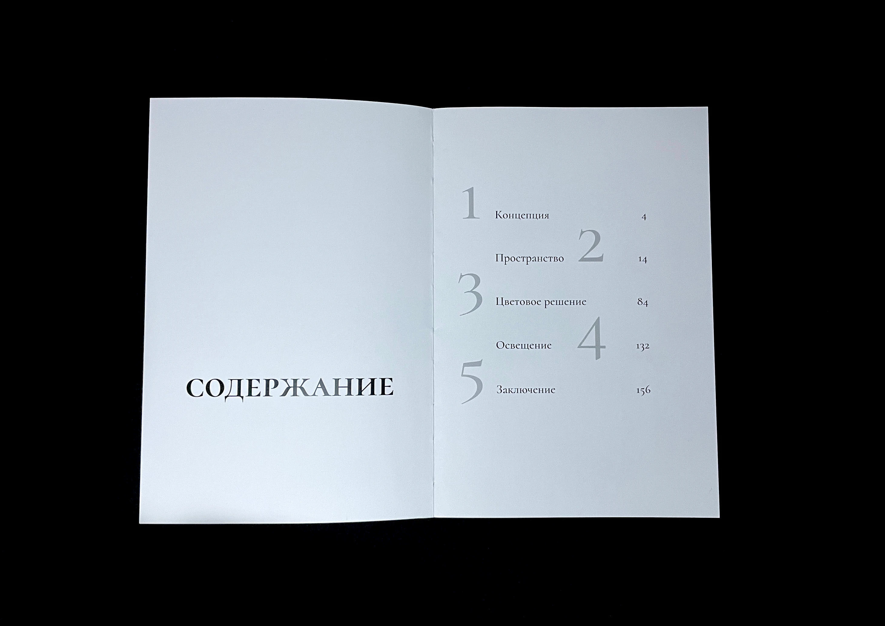 Оформление выставочных пространств в ГТГ — Изображение №2 — Графика на Dprofile