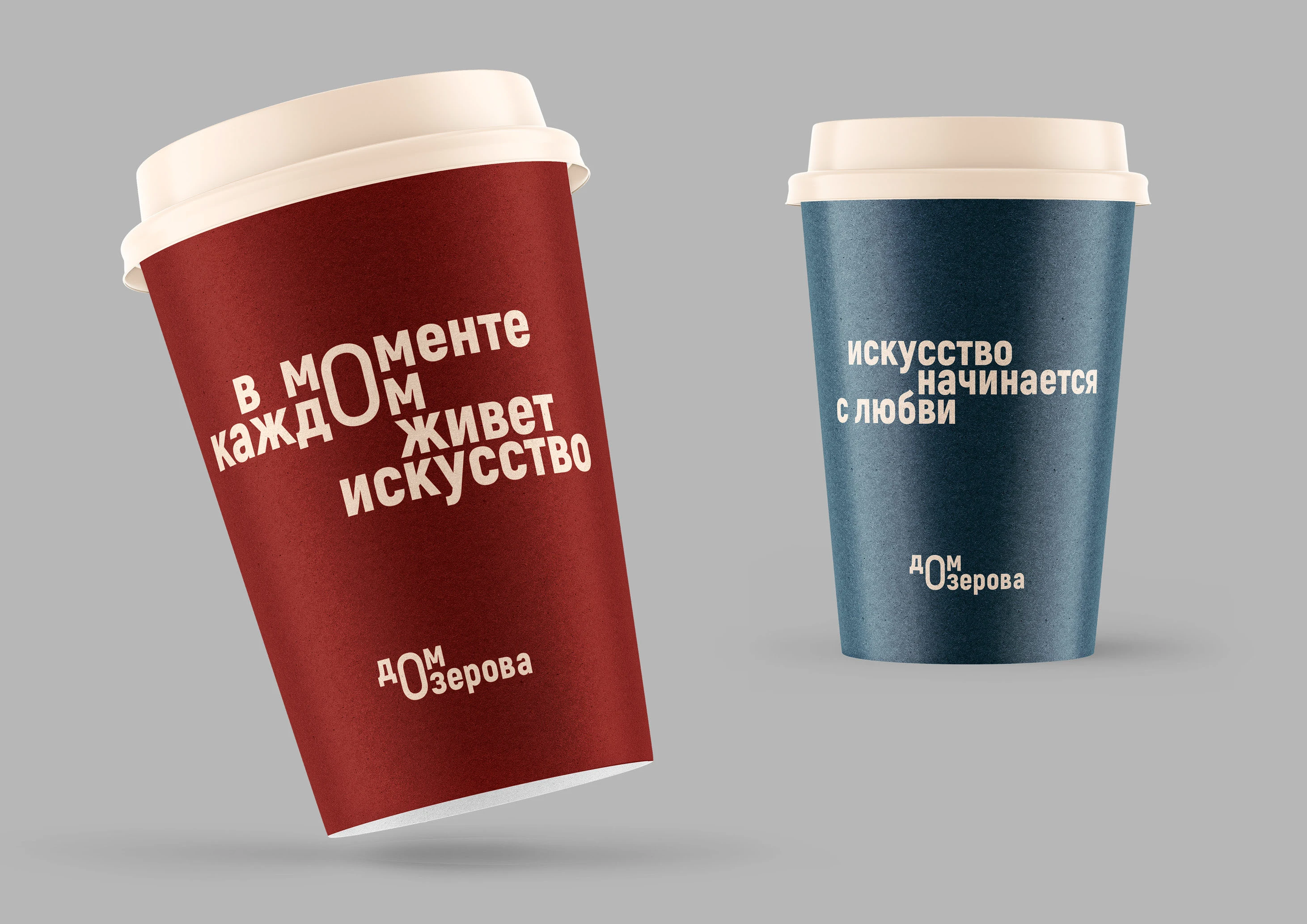 Ребрендинг Коломенской картинной галереи «Дом Озерова» — Изображение №22 — Брендинг на Dprofile