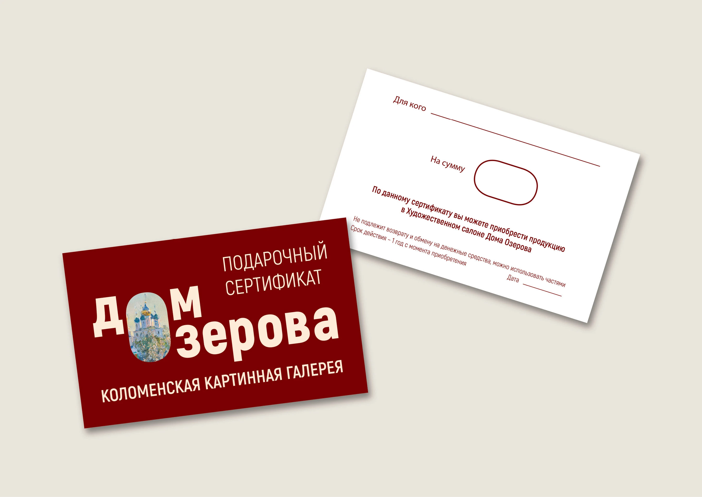Ребрендинг Коломенской картинной галереи «Дом Озерова» — Изображение №21 — Брендинг на Dprofile