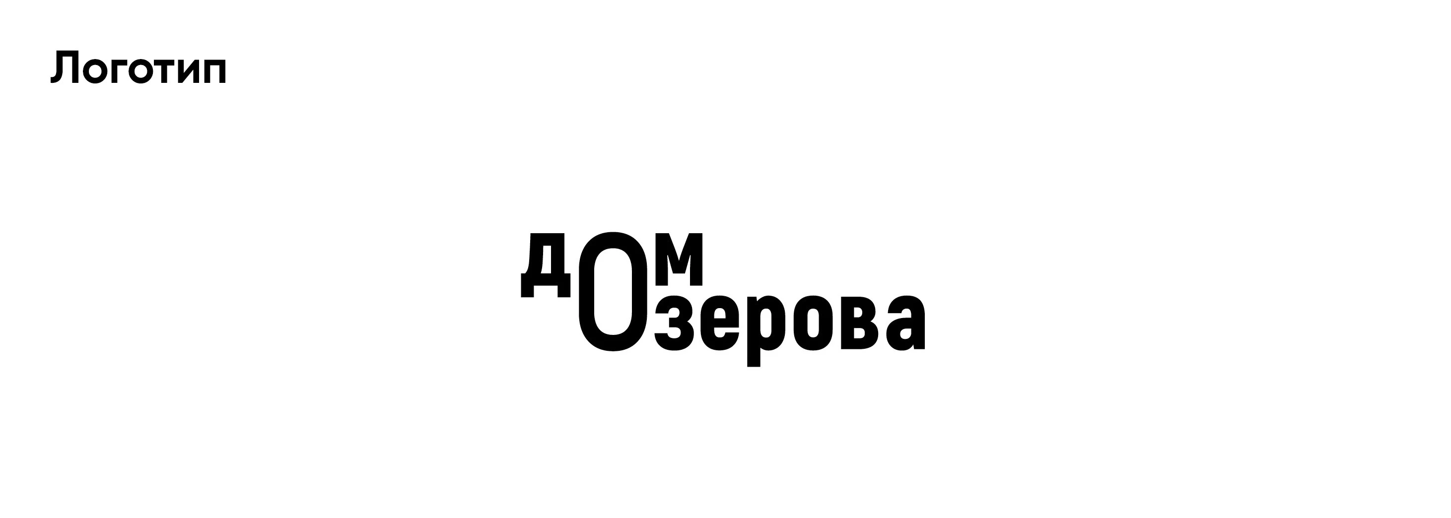 Ребрендинг Коломенской картинной галереи «Дом Озерова» — Изображение №3 — Брендинг на Dprofile