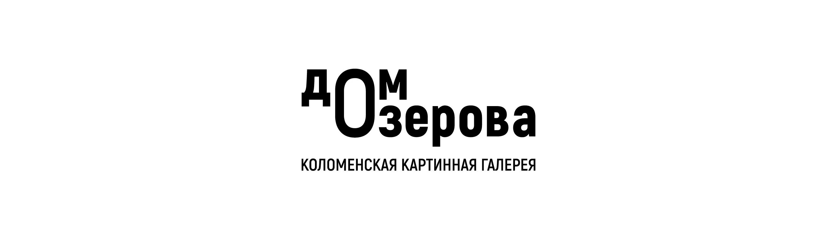Ребрендинг Коломенской картинной галереи «Дом Озерова» — Изображение №4 — Брендинг на Dprofile