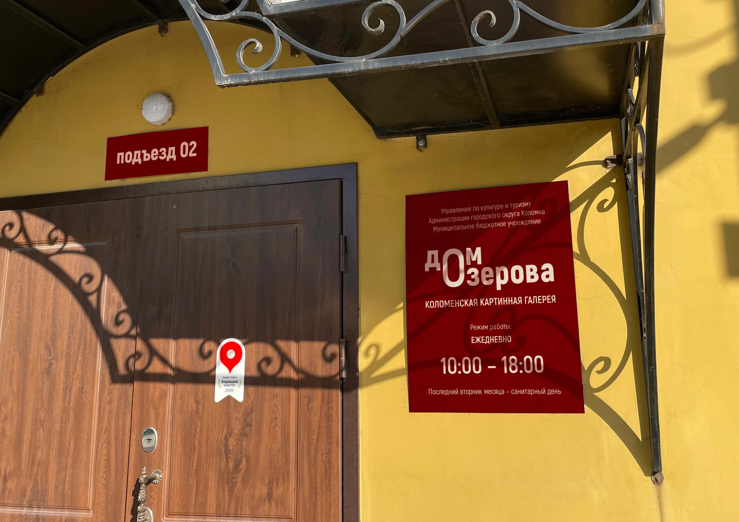 Ребрендинг Коломенской картинной галереи «Дом Озерова» — Изображение №15 — Брендинг на Dprofile