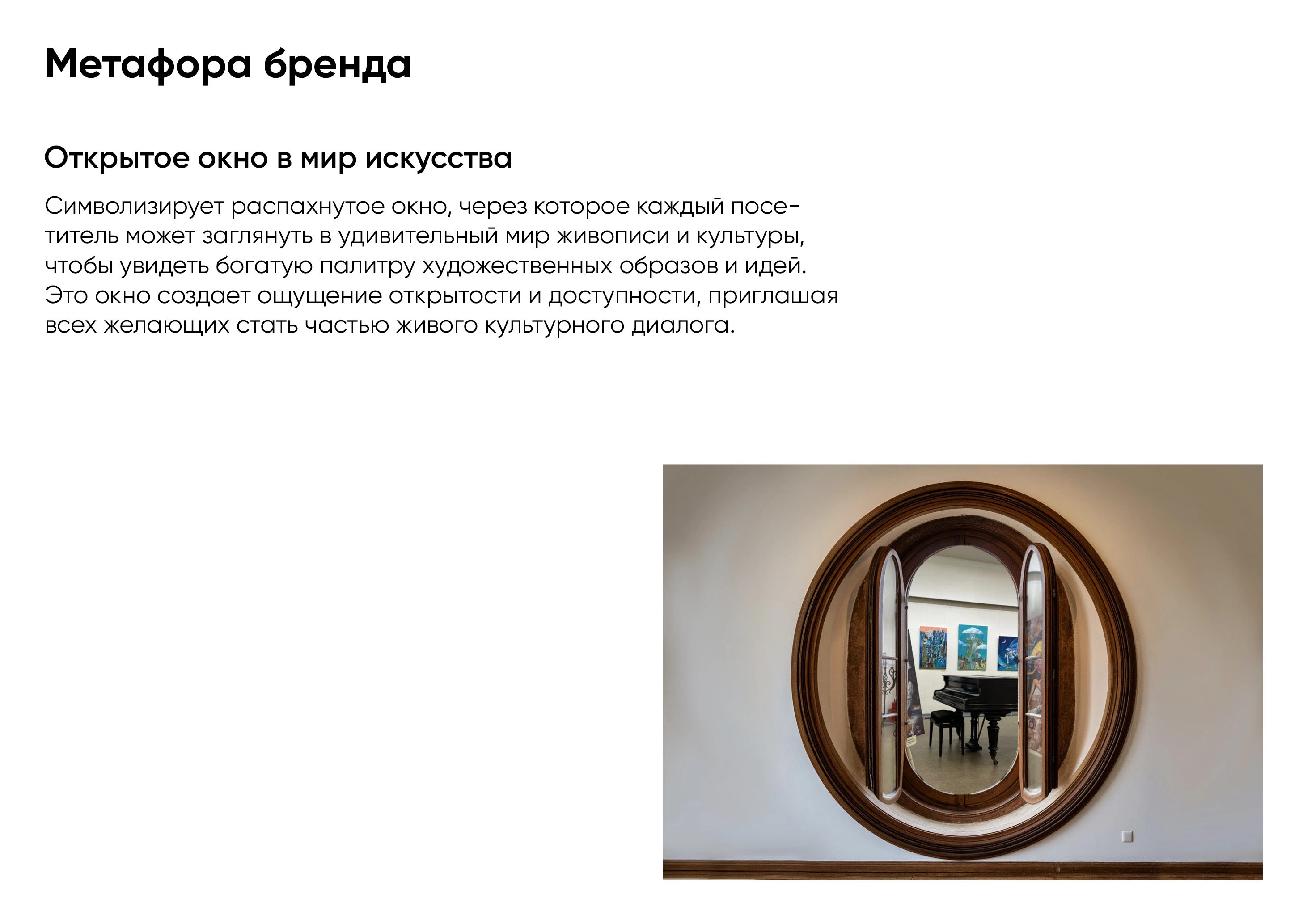 Ребрендинг Коломенской картинной галереи «Дом Озерова» — Изображение №1 — Брендинг на Dprofile