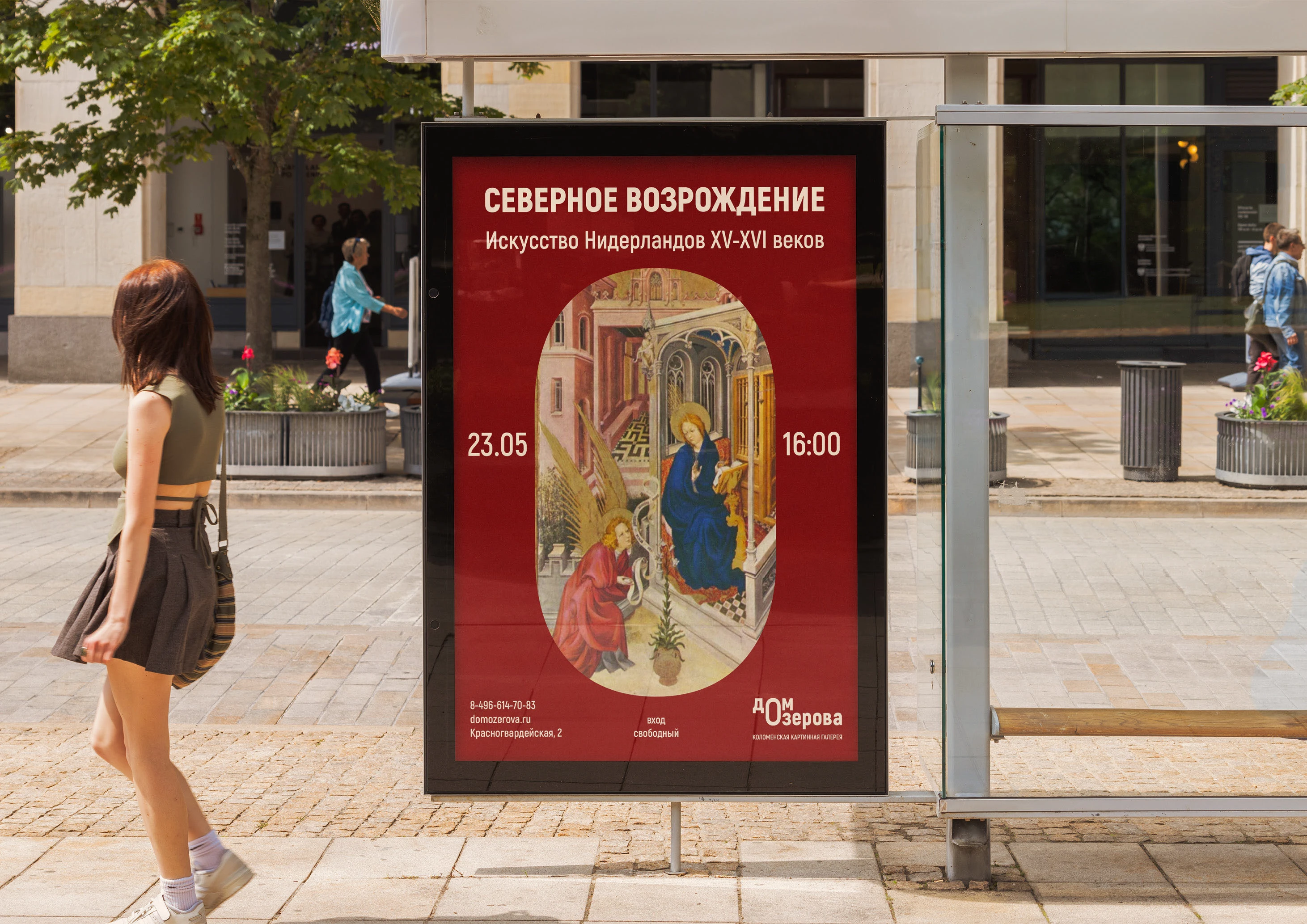 Ребрендинг Коломенской картинной галереи «Дом Озерова» — Изображение №11 — Брендинг на Dprofile