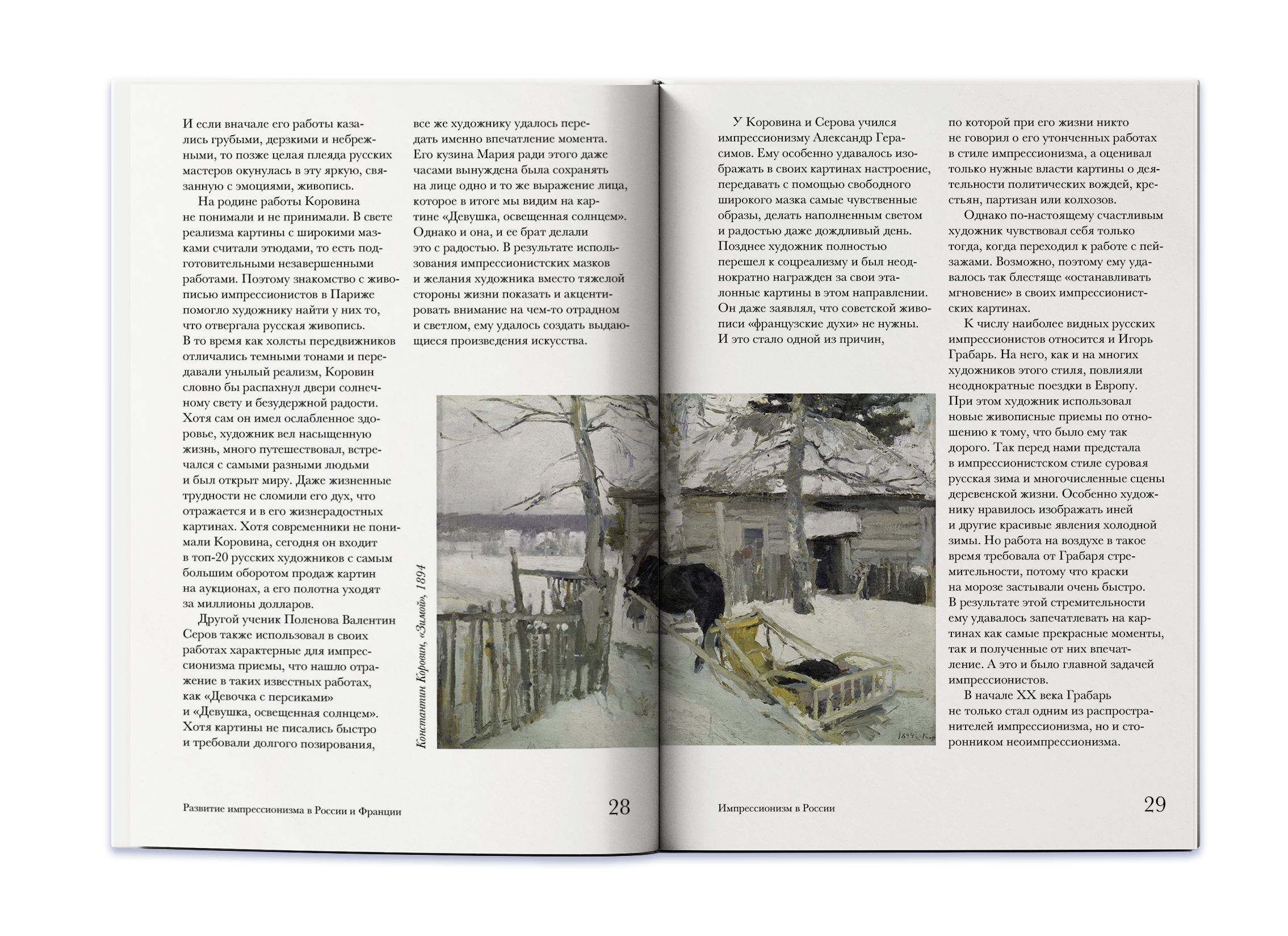 Дизайн книги про импрессионистов — Изображение №15 — Графика на Dprofile