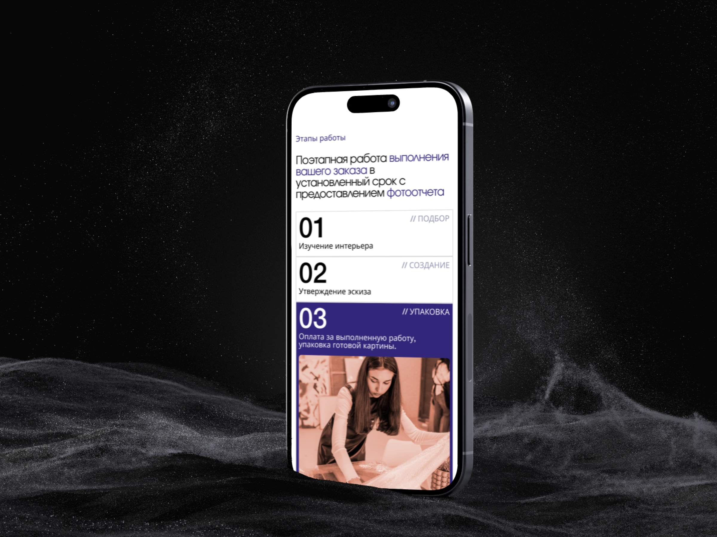 Интерьерные картины. Лендинг. — Изображение №4 — Интерфейсы на Dprofile