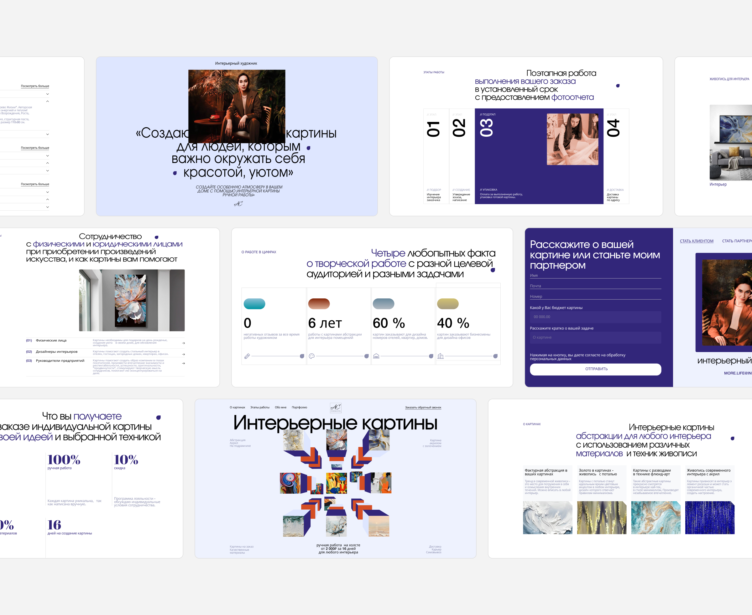 Интерьерные картины. Лендинг. — Изображение №2 — Интерфейсы на Dprofile