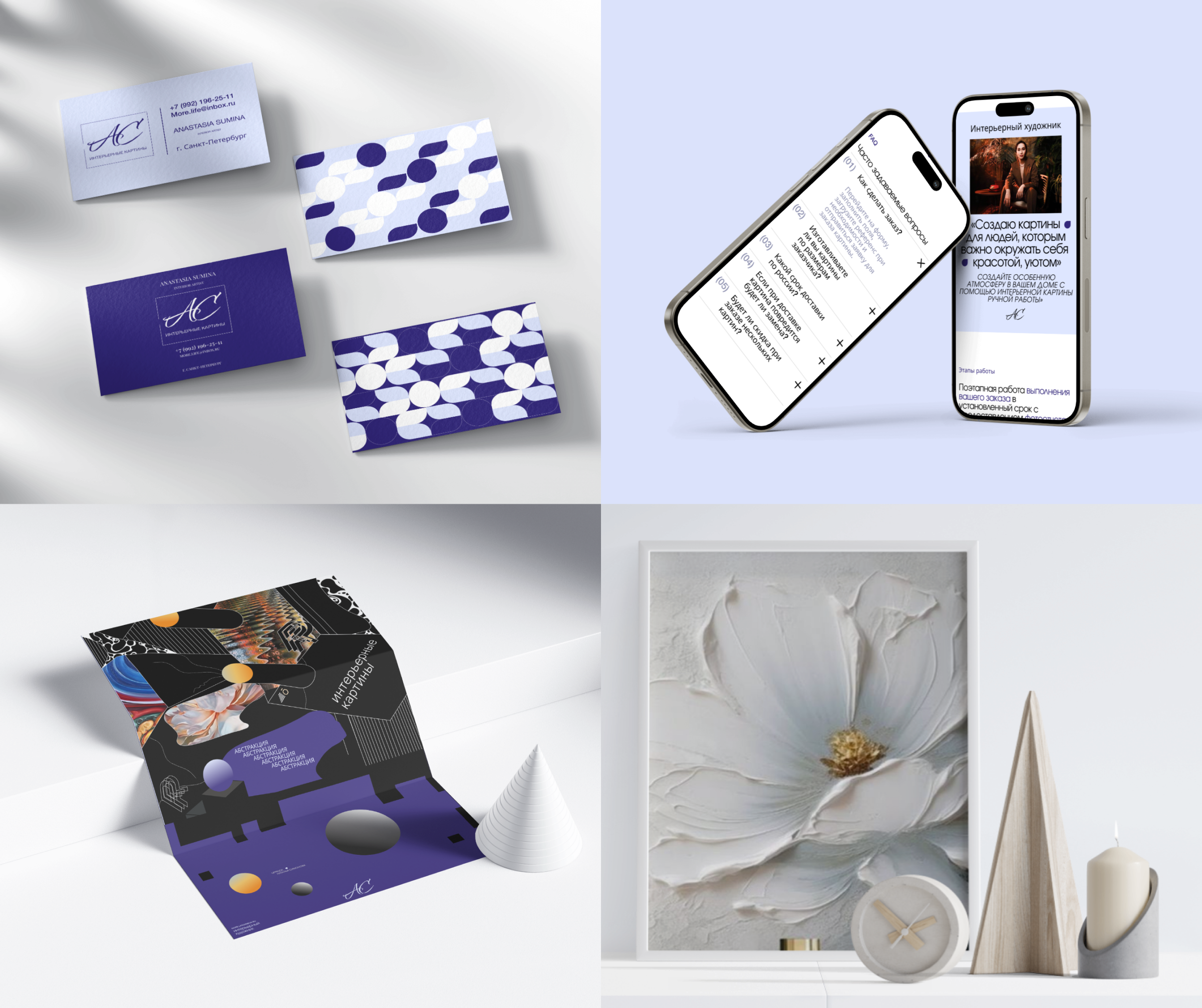 Интерьерные картины. Лендинг. — Изображение №7 — Интерфейсы на Dprofile