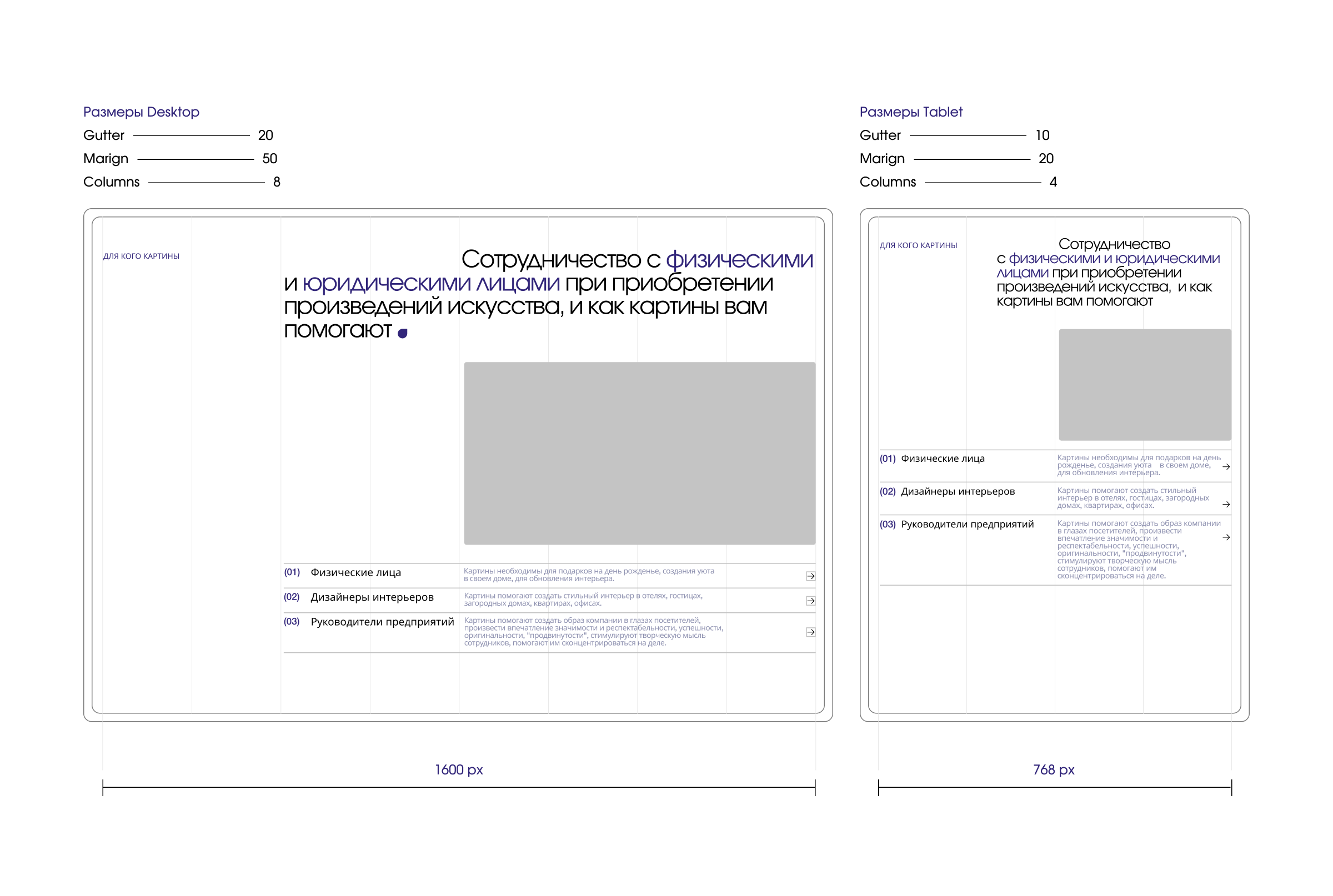 Интерьерные картины. Лендинг. — Изображение №5 — Интерфейсы на Dprofile