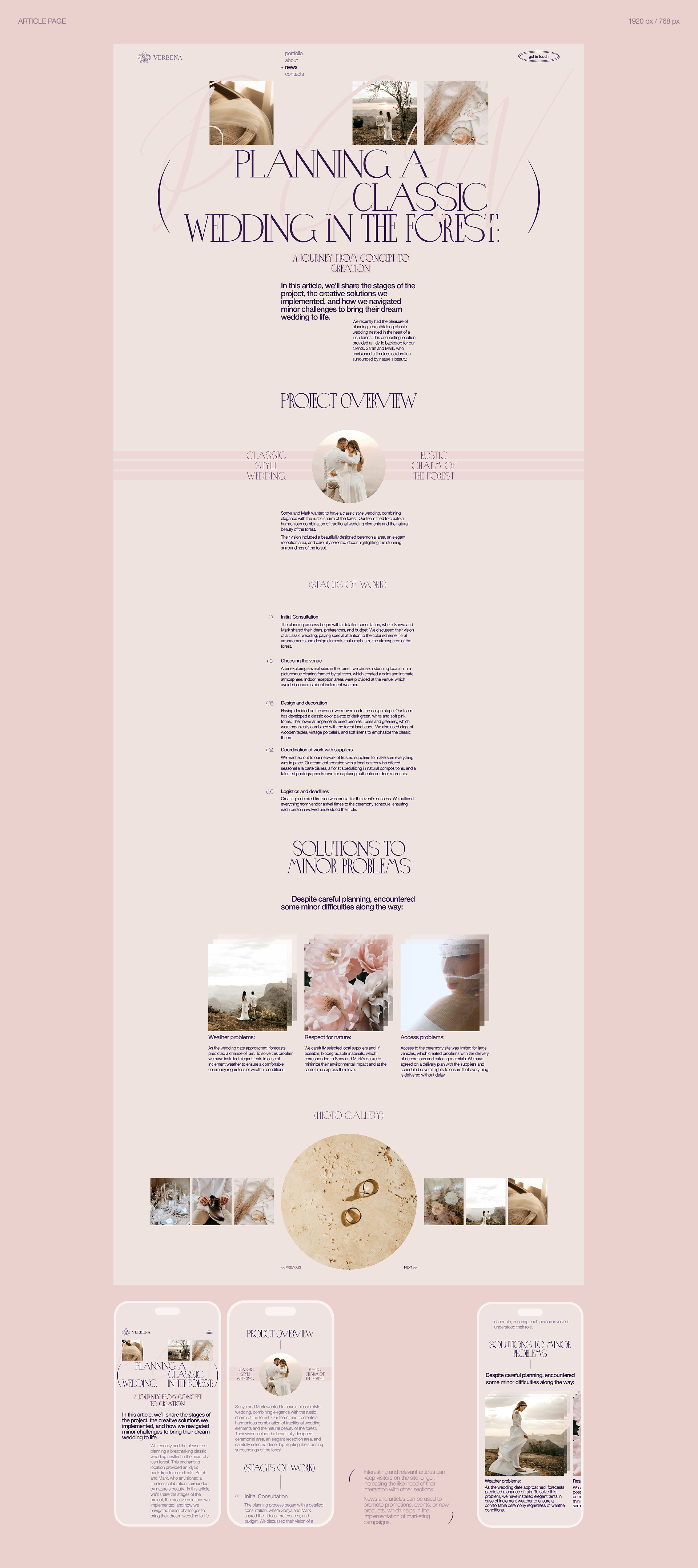 VERBENA Wedding Agency / corporate website — Изображение №11 — Интерфейсы на Dprofile