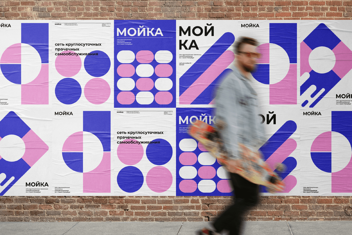 Мойка* Brand Identity — Изображение №4 — Брендинг, Анимация на Dprofile