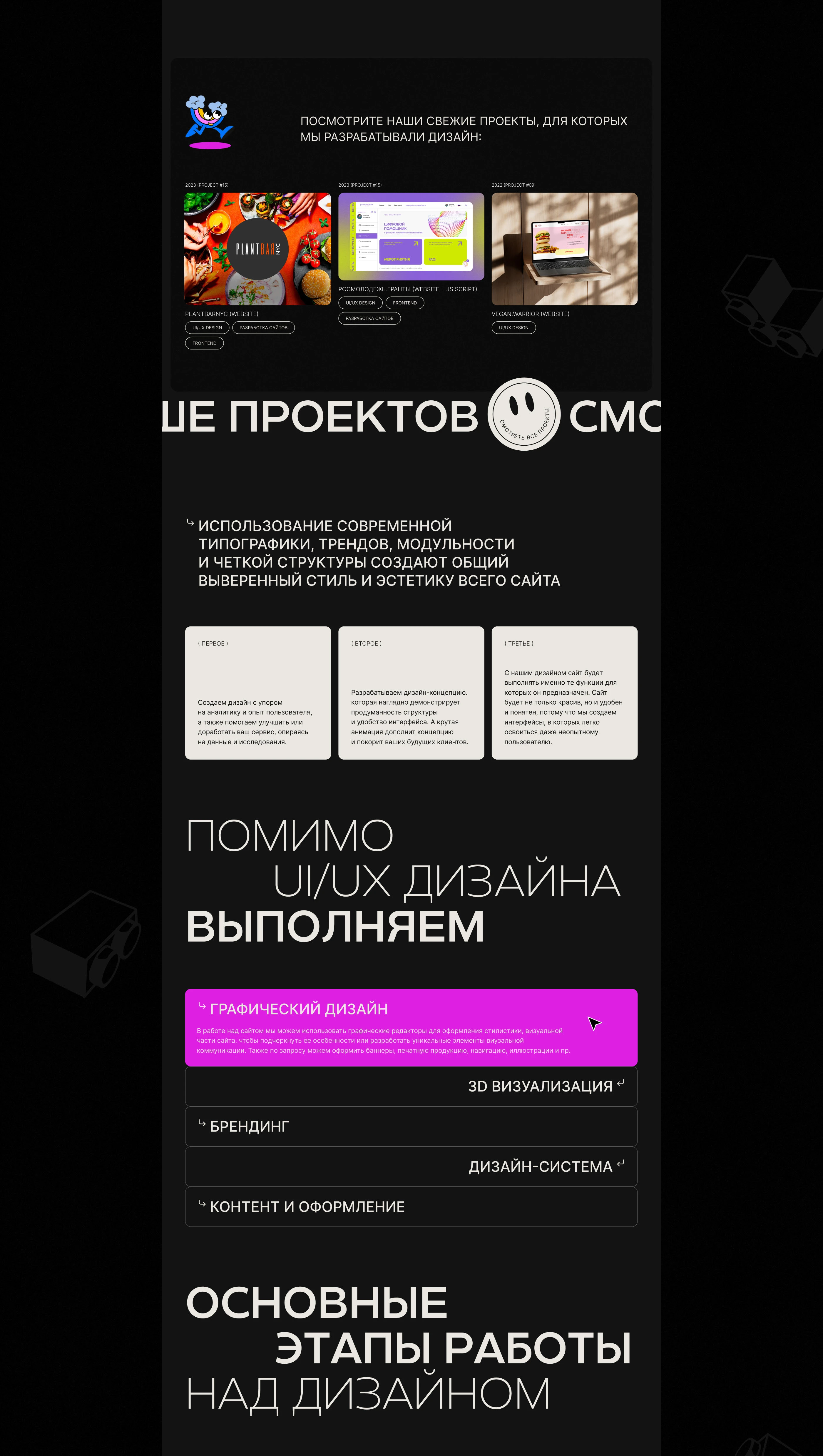 BRICKSTUDIO | Website Design (UI/UX) — Изображение №22 — Интерфейсы, Брендинг на Dprofile