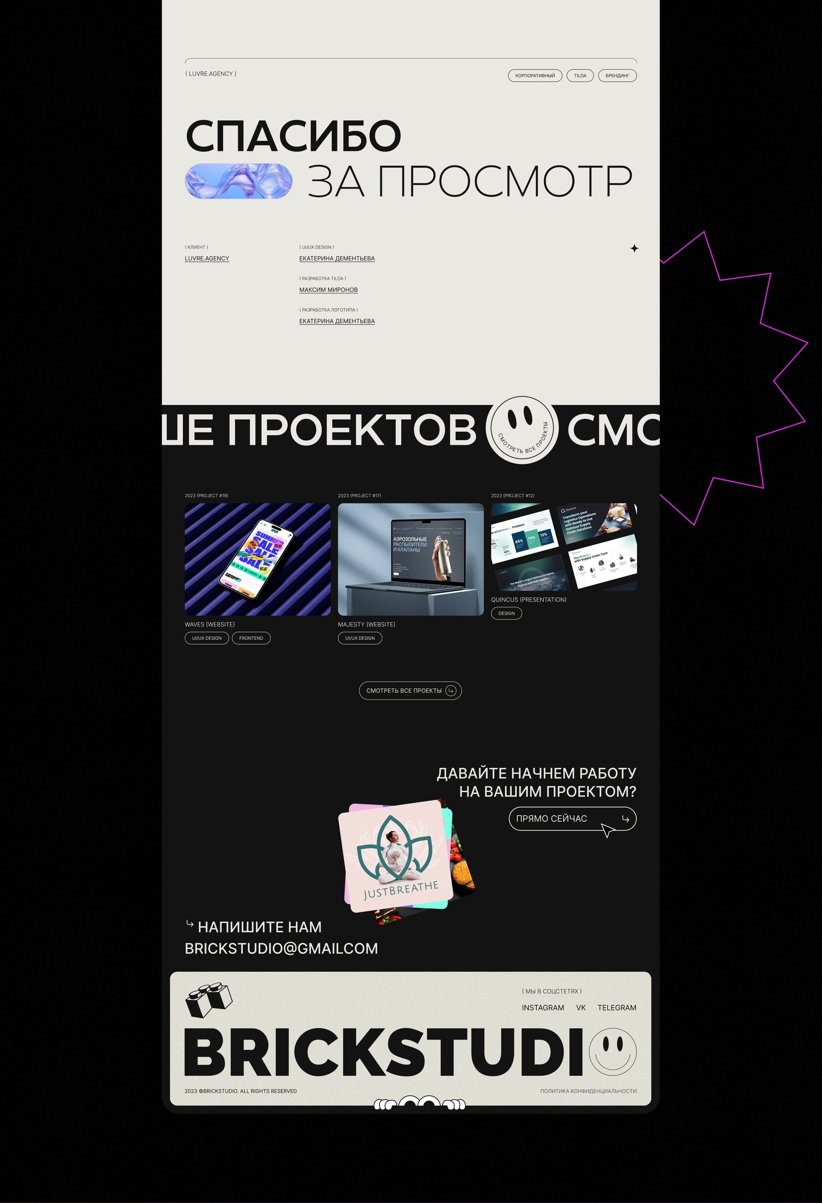 BRICKSTUDIO | Website Design (UI/UX) — Изображение №17 — Интерфейсы, Брендинг на Dprofile