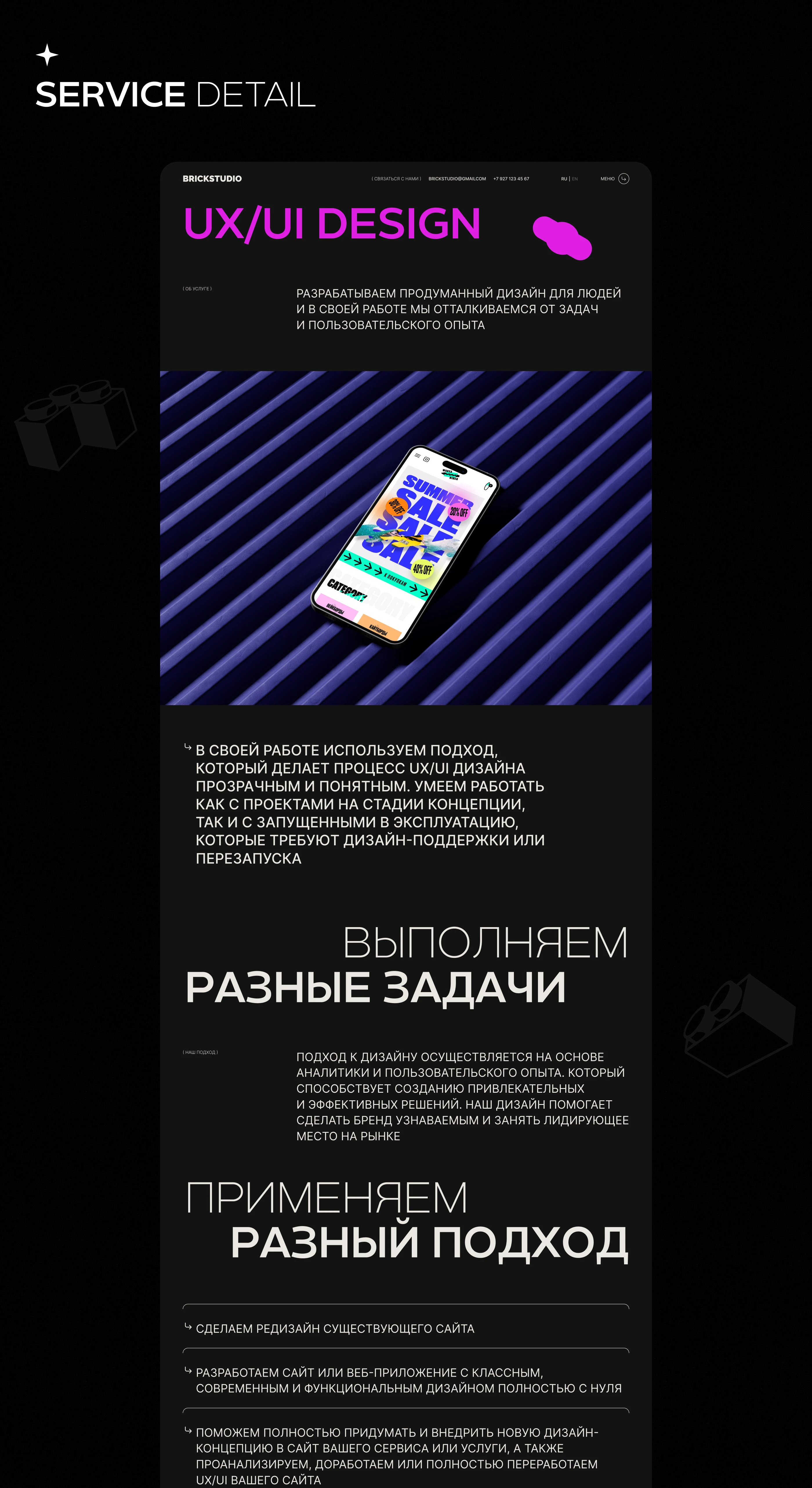 BRICKSTUDIO | Website Design (UI/UX) — Изображение №21 — Интерфейсы, Брендинг на Dprofile