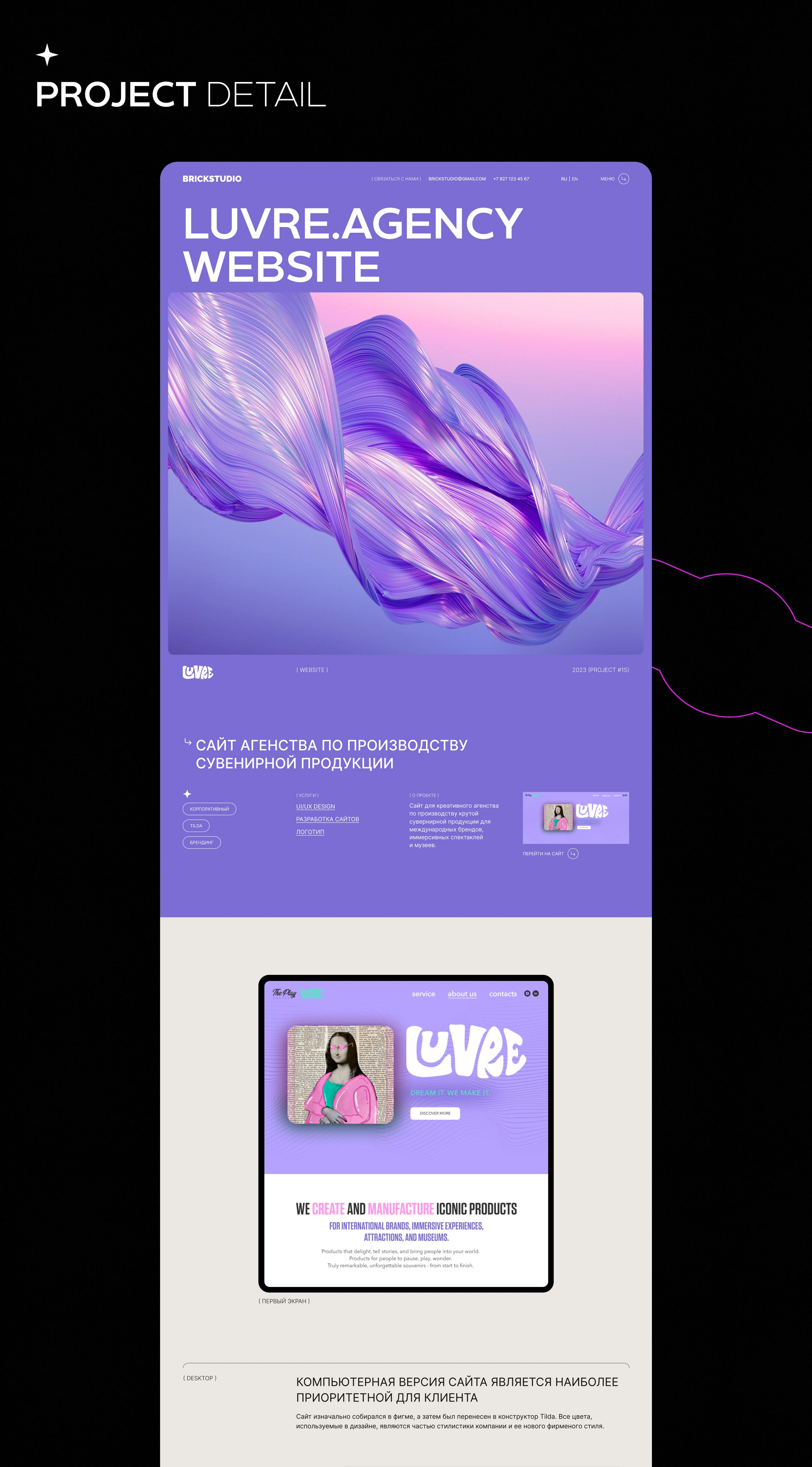 BRICKSTUDIO | Website Design (UI/UX) — Изображение №13 — Интерфейсы, Брендинг на Dprofile