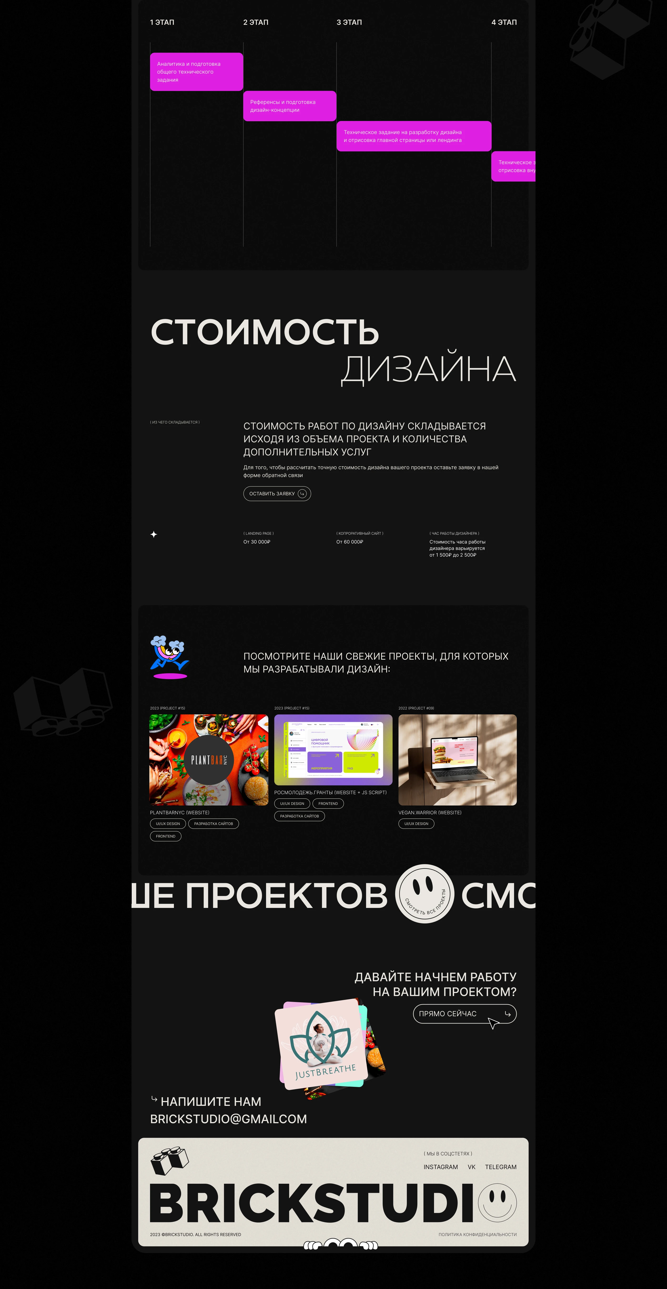 BRICKSTUDIO | Website Design (UI/UX) — Изображение №23 — Интерфейсы, Брендинг на Dprofile