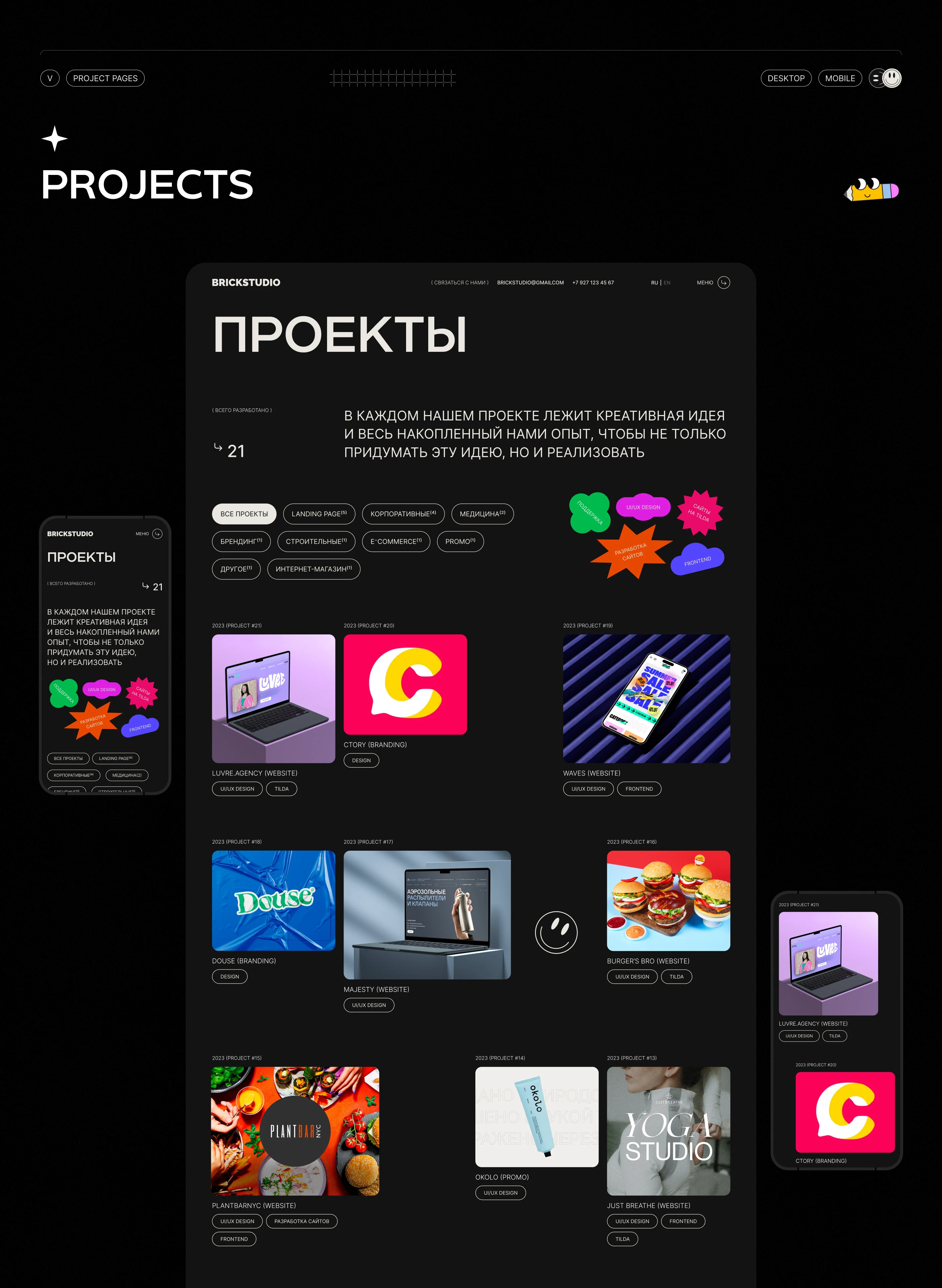 BRICKSTUDIO | Website Design (UI/UX) — Изображение №11 — Интерфейсы, Брендинг на Dprofile