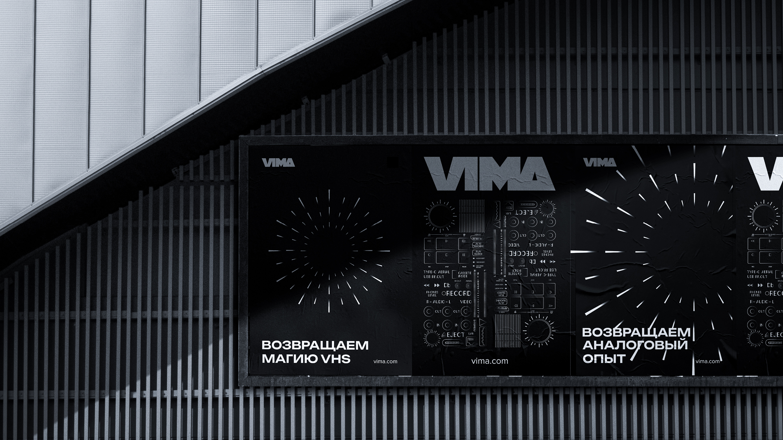 VIMA / Упаковка современных видеомагнитофонов — Изображение №11 — Брендинг, Графика на Dprofile